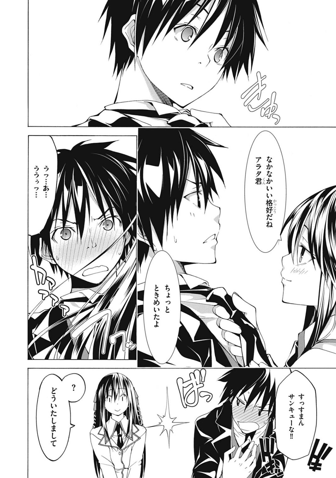 Trinity Seven - 7-Nin no Masho Tsukai - Chapter 40 - Page 26