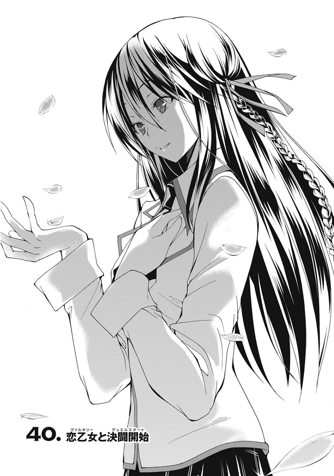 Trinity Seven - 7-Nin no Masho Tsukai - Chapter 40 - Page 3