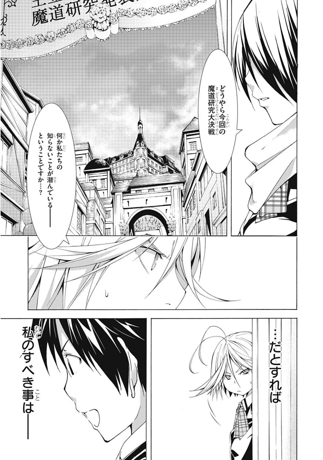 Trinity Seven - 7-Nin no Masho Tsukai - Chapter 40 - Page 35