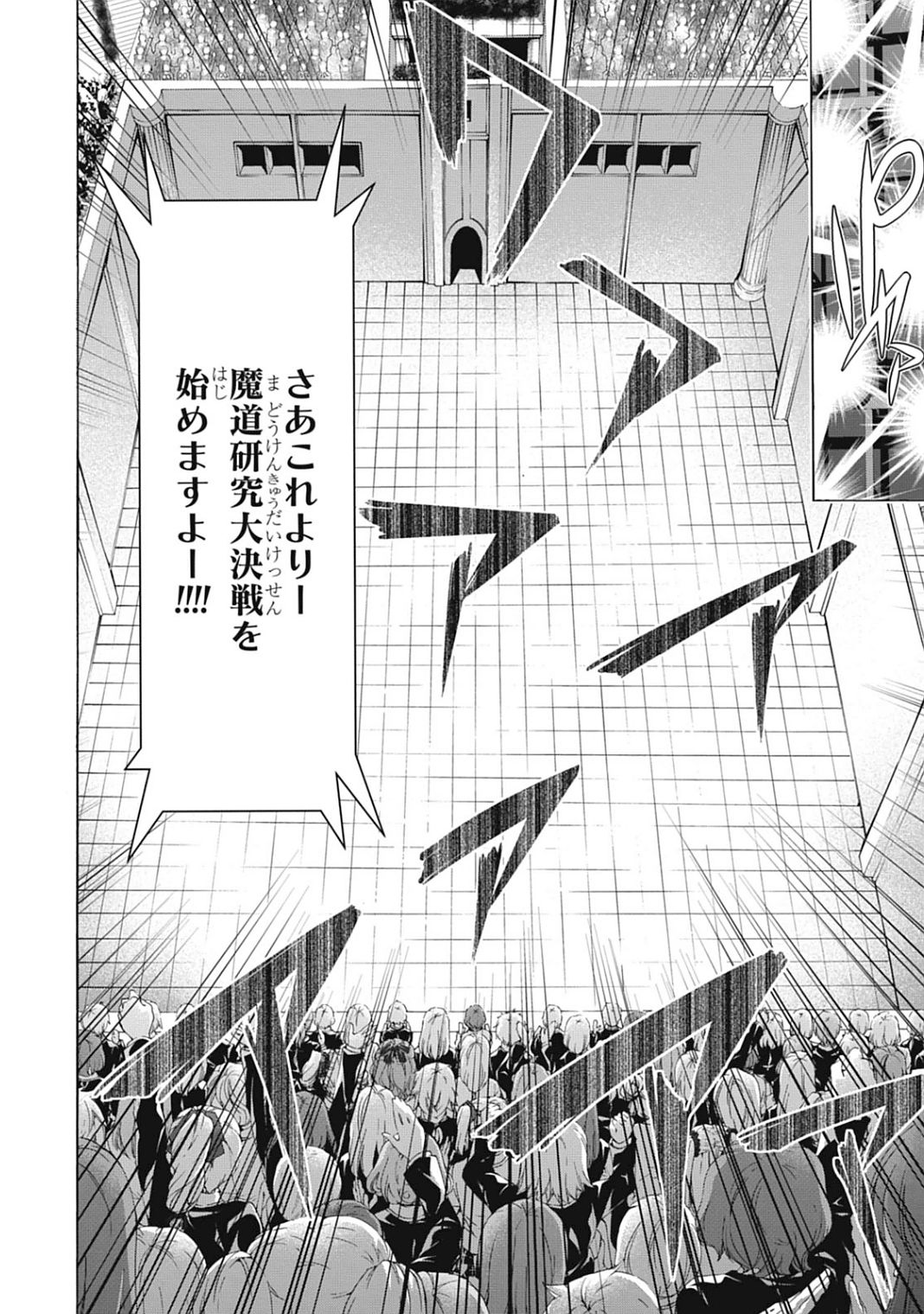 Trinity Seven - 7-Nin no Masho Tsukai - Chapter 40 - Page 36