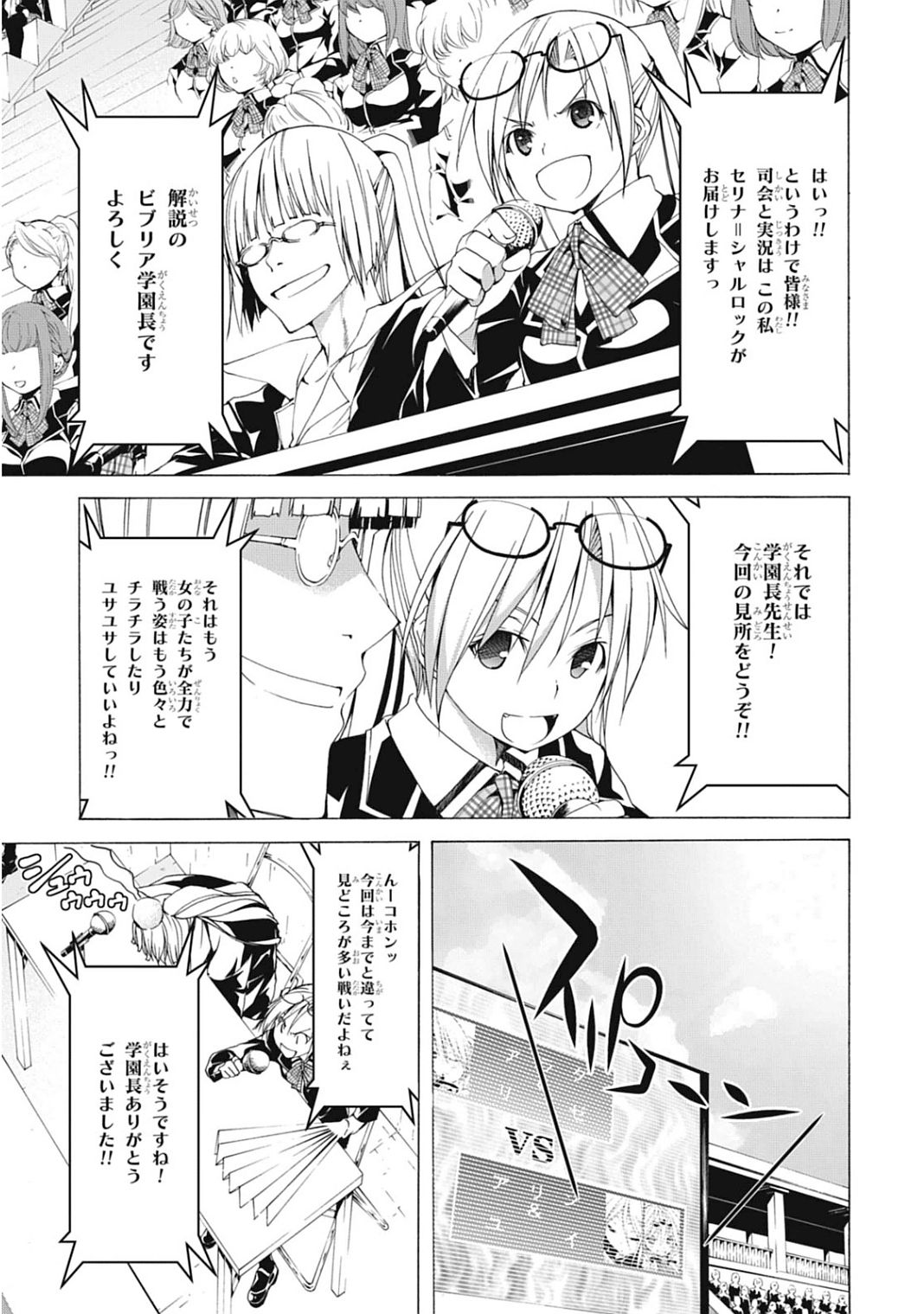 Trinity Seven - 7-Nin no Masho Tsukai - Chapter 40 - Page 37