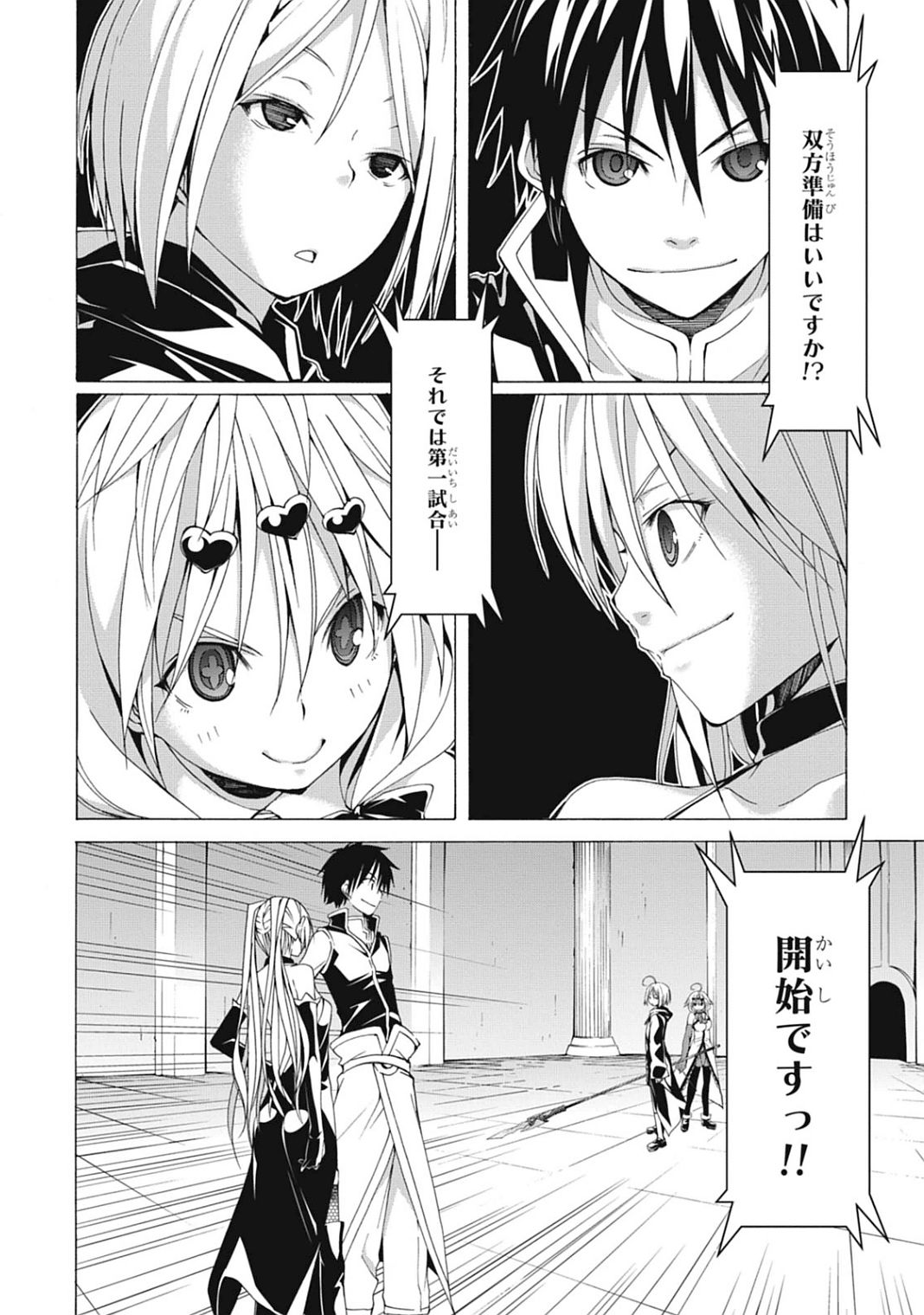 Trinity Seven - 7-Nin no Masho Tsukai - Chapter 40 - Page 40