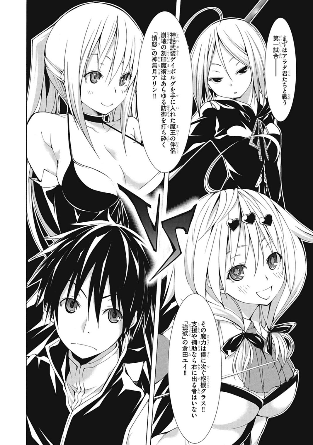Trinity Seven - 7-Nin no Masho Tsukai - Chapter 40 - Page 8