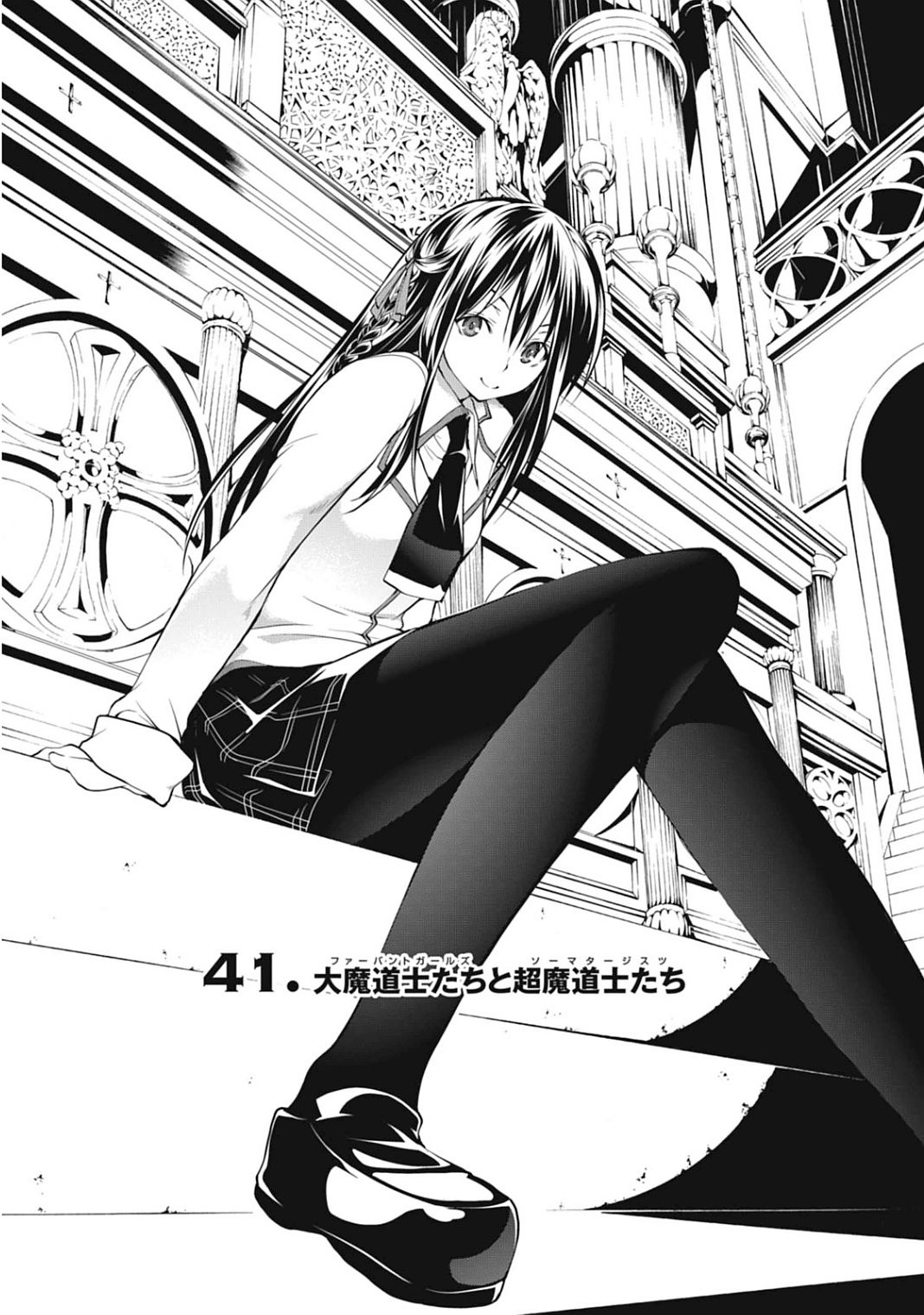 Trinity Seven - 7-Nin no Masho Tsukai - Chapter 41 - Page 1