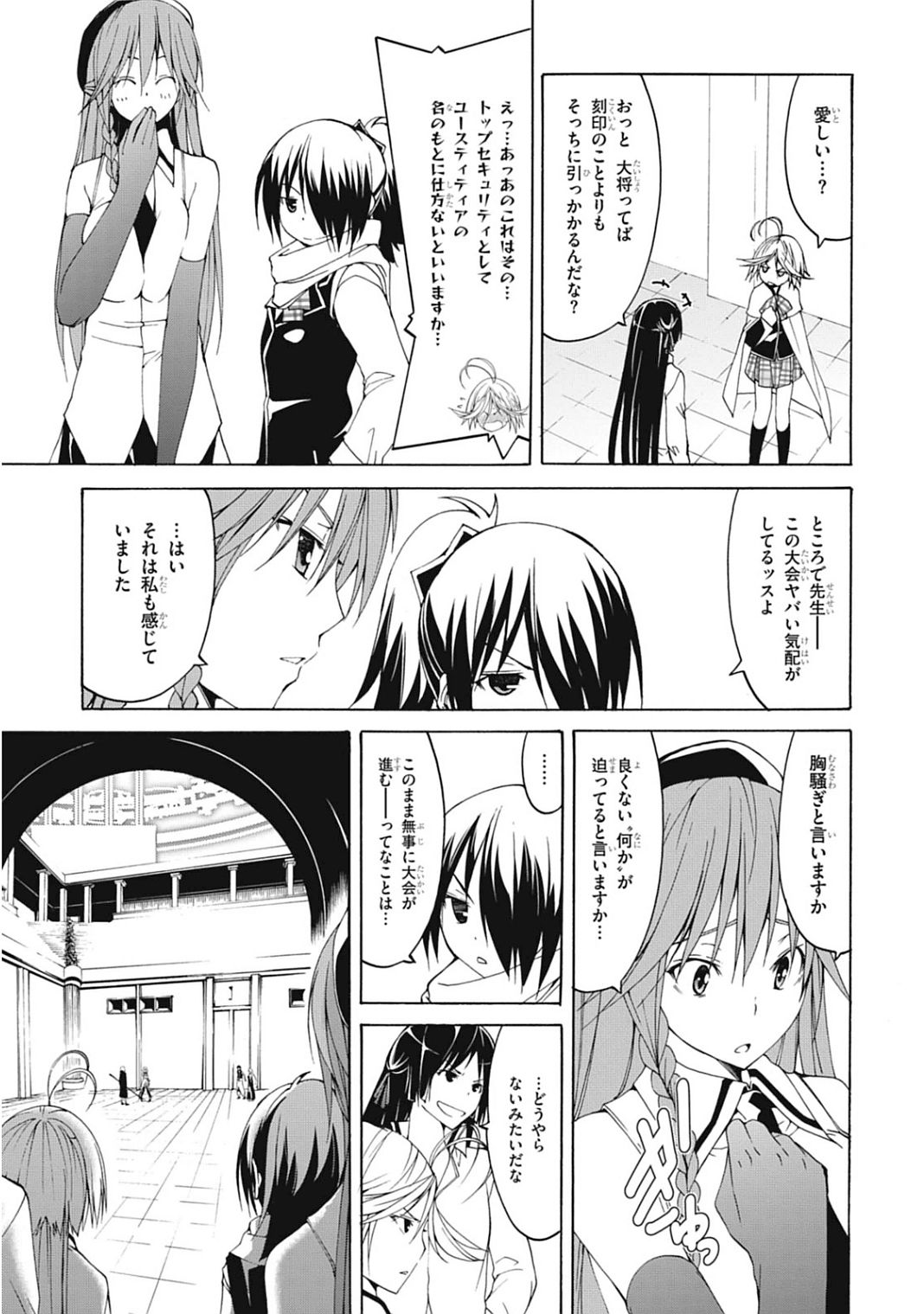Trinity Seven - 7-Nin no Masho Tsukai - Chapter 41 - Page 15