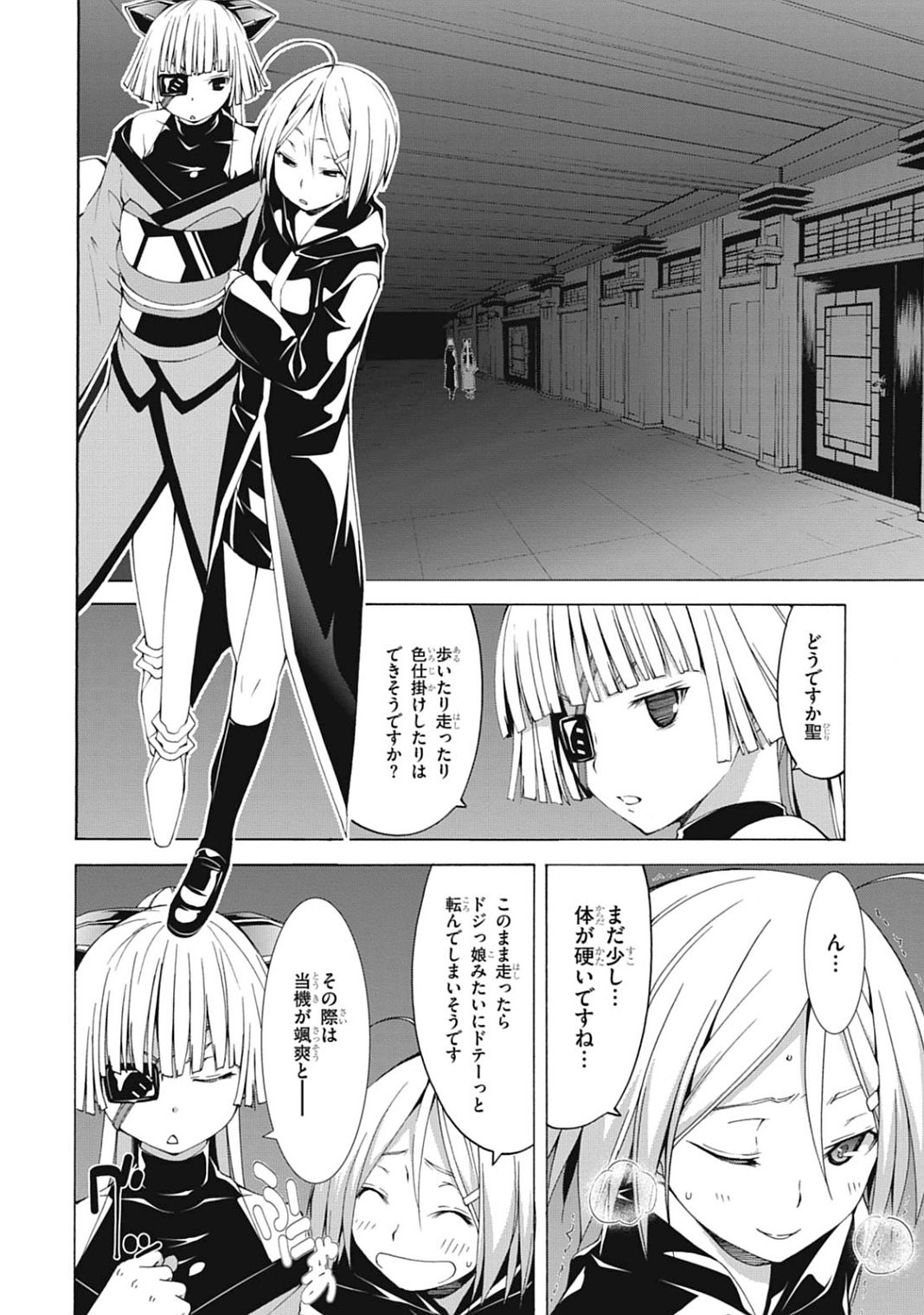 Trinity Seven - 7-Nin no Masho Tsukai - Chapter 41 - Page 16