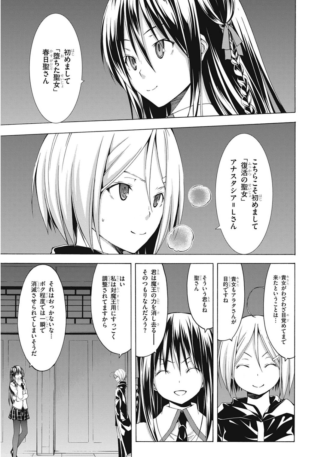 Trinity Seven - 7-Nin no Masho Tsukai - Chapter 41 - Page 19