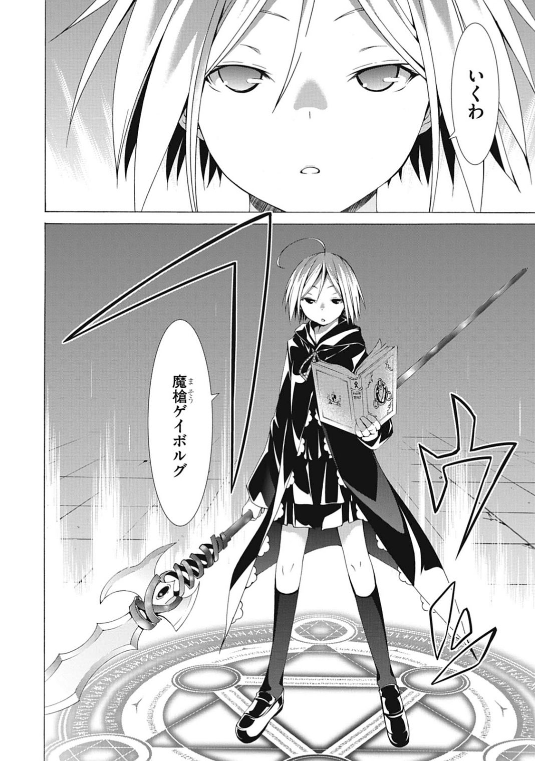 Trinity Seven - 7-Nin no Masho Tsukai - Chapter 41 - Page 2