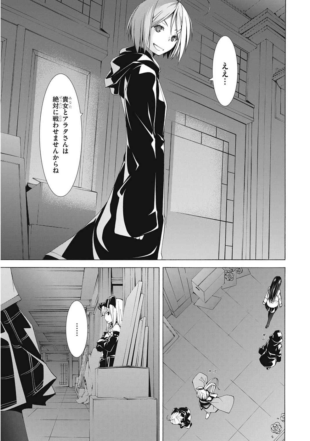 Trinity Seven - 7-Nin no Masho Tsukai - Chapter 41 - Page 23