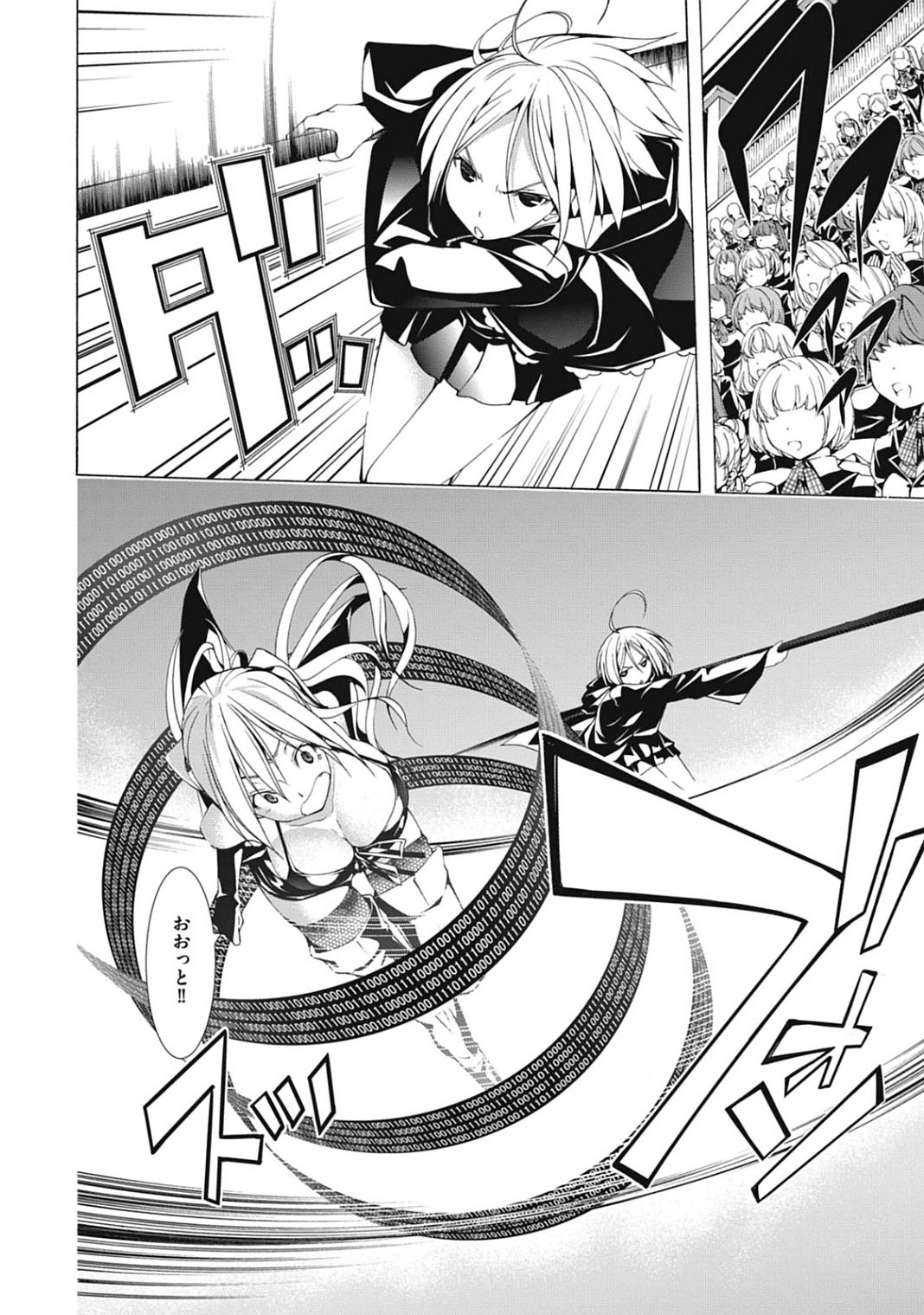 Trinity Seven - 7-Nin no Masho Tsukai - Chapter 41 - Page 24