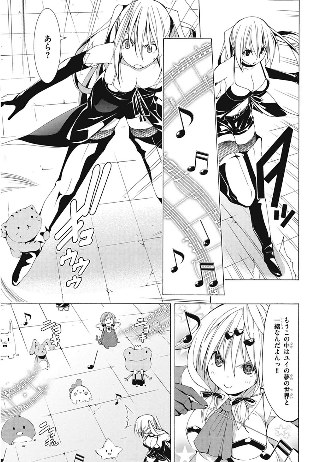 Trinity Seven - 7-Nin no Masho Tsukai - Chapter 41 - Page 25