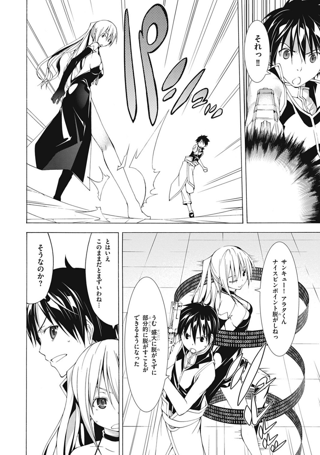 Trinity Seven - 7-Nin no Masho Tsukai - Chapter 41 - Page 26