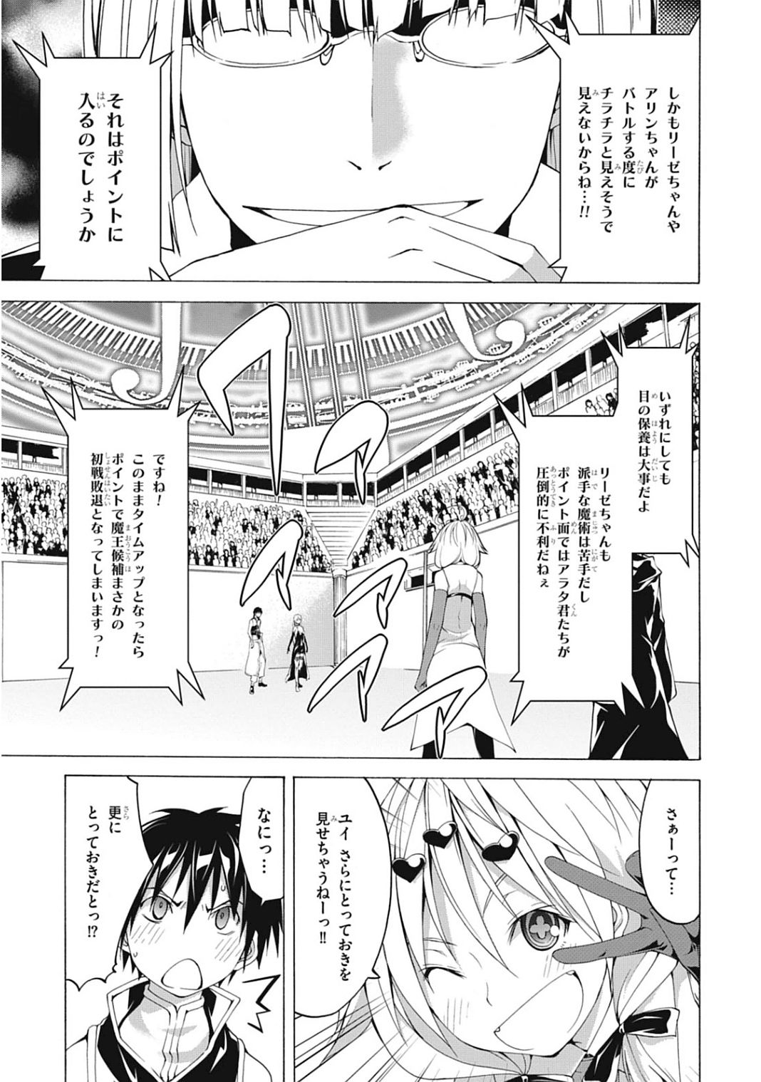 Trinity Seven - 7-Nin no Masho Tsukai - Chapter 41 - Page 29