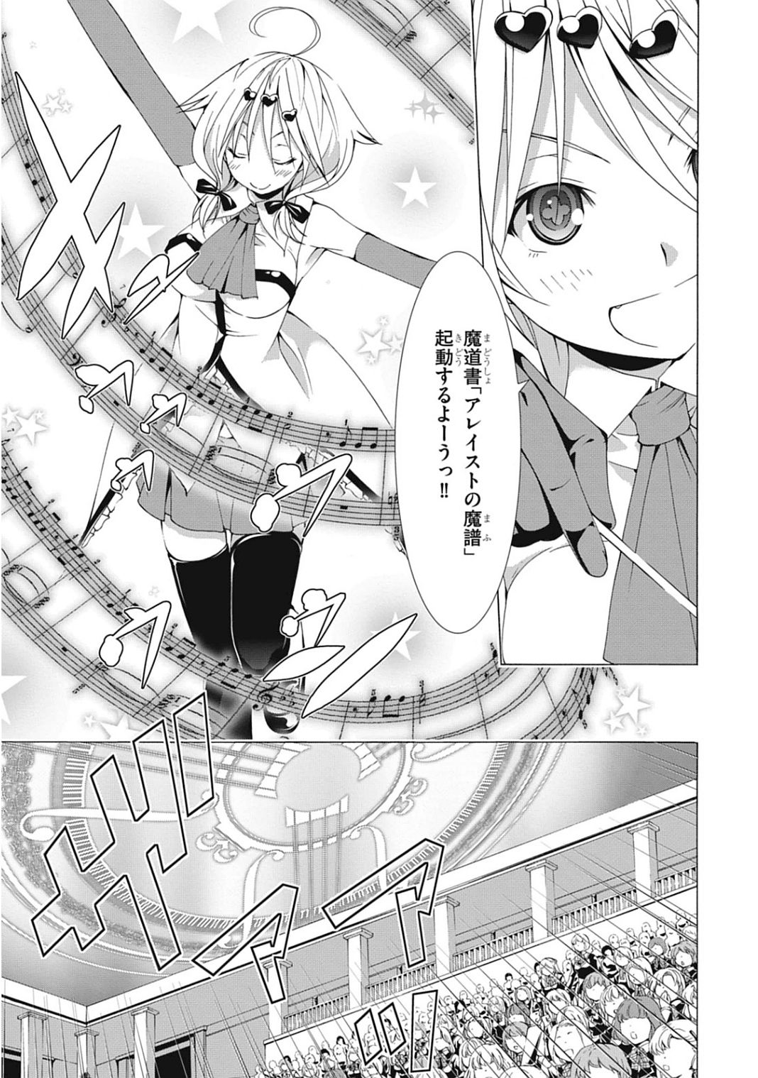 Trinity Seven - 7-Nin no Masho Tsukai - Chapter 41 - Page 3