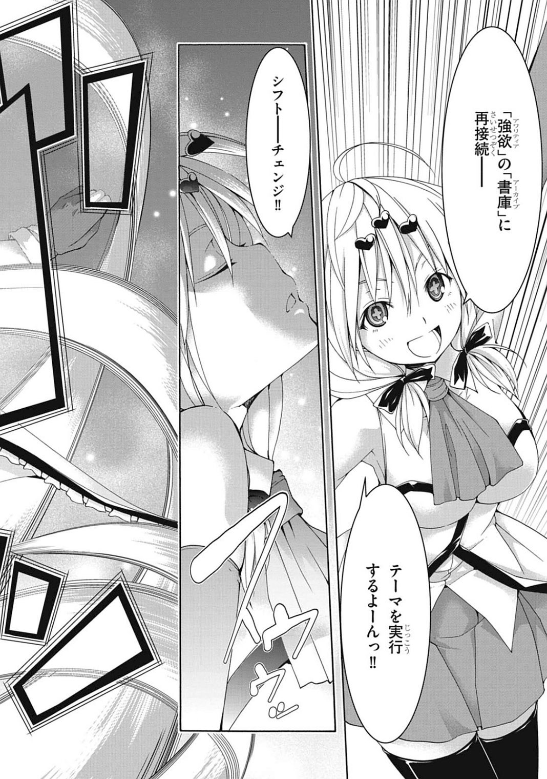 Trinity Seven - 7-Nin no Masho Tsukai - Chapter 41 - Page 30