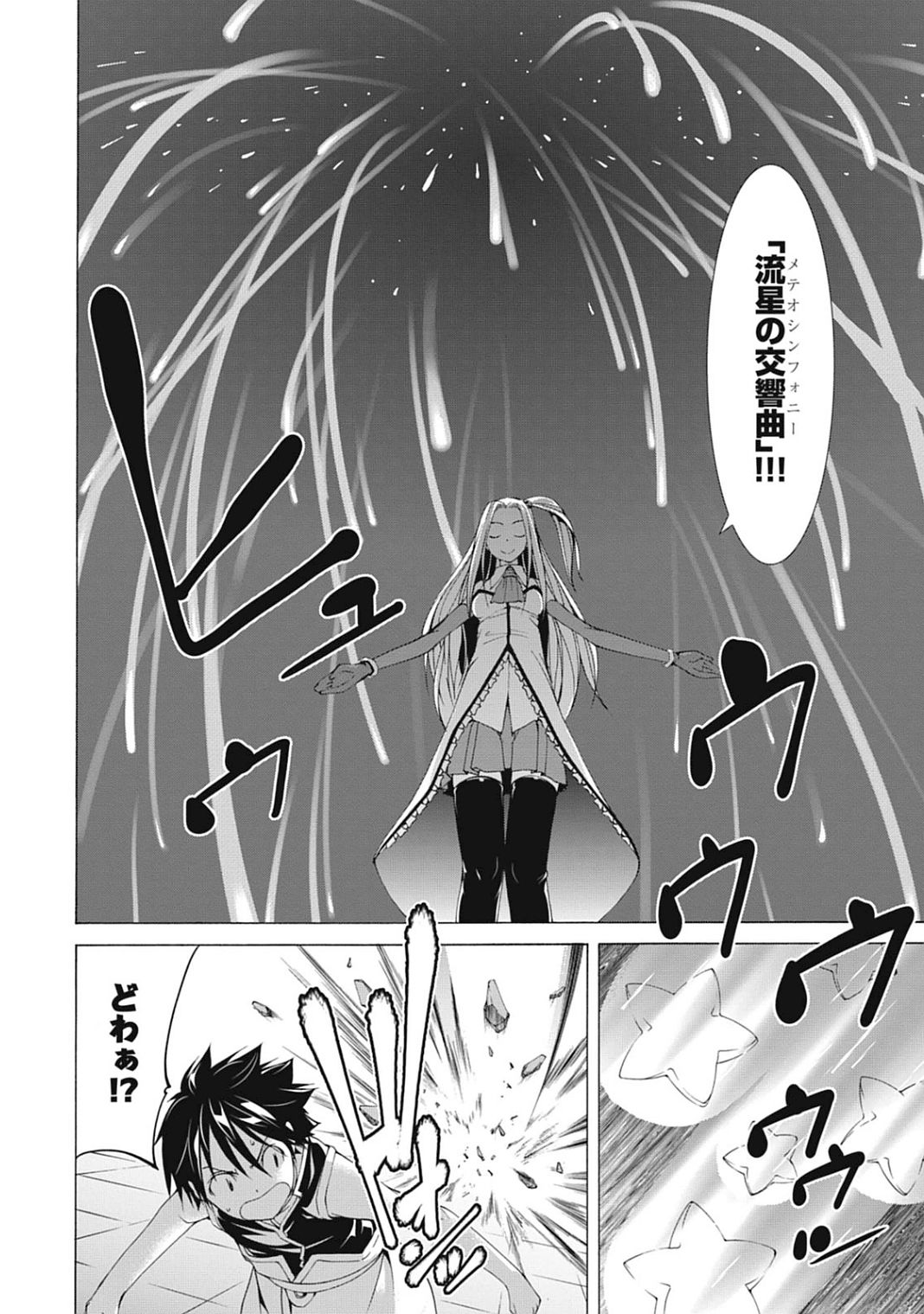 Trinity Seven - 7-Nin no Masho Tsukai - Chapter 41 - Page 34