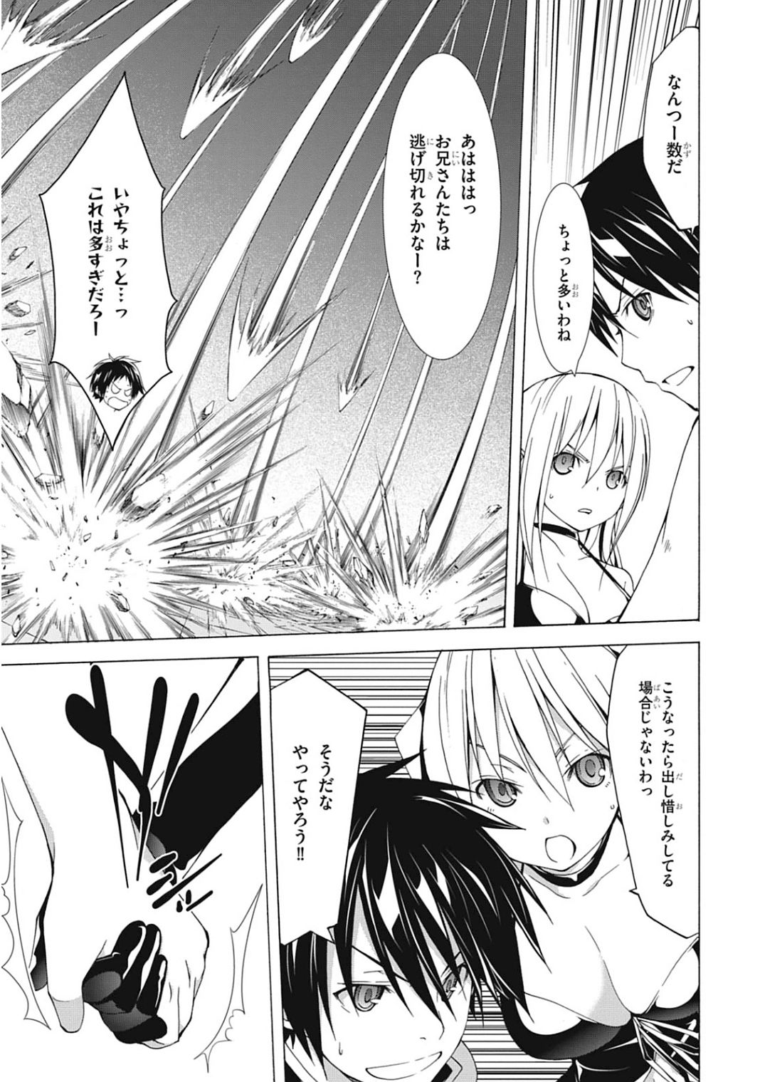 Trinity Seven - 7-Nin no Masho Tsukai - Chapter 41 - Page 35