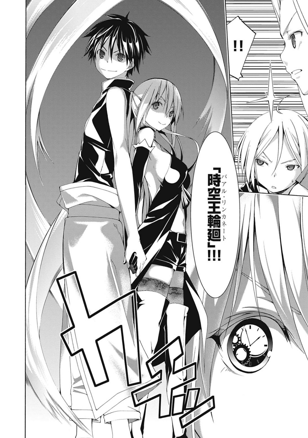 Trinity Seven - 7-Nin no Masho Tsukai - Chapter 41 - Page 36