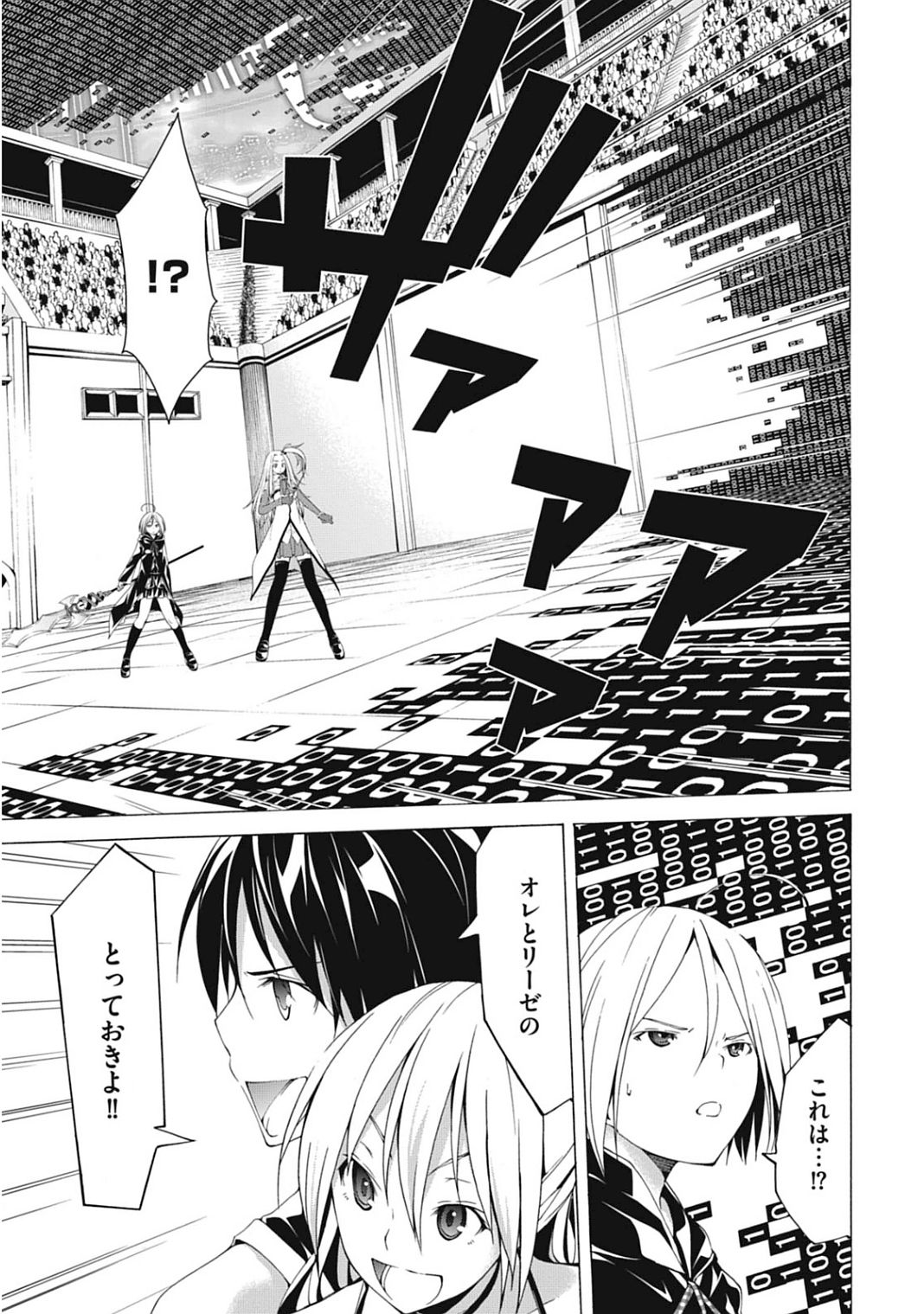 Trinity Seven - 7-Nin no Masho Tsukai - Chapter 41 - Page 37