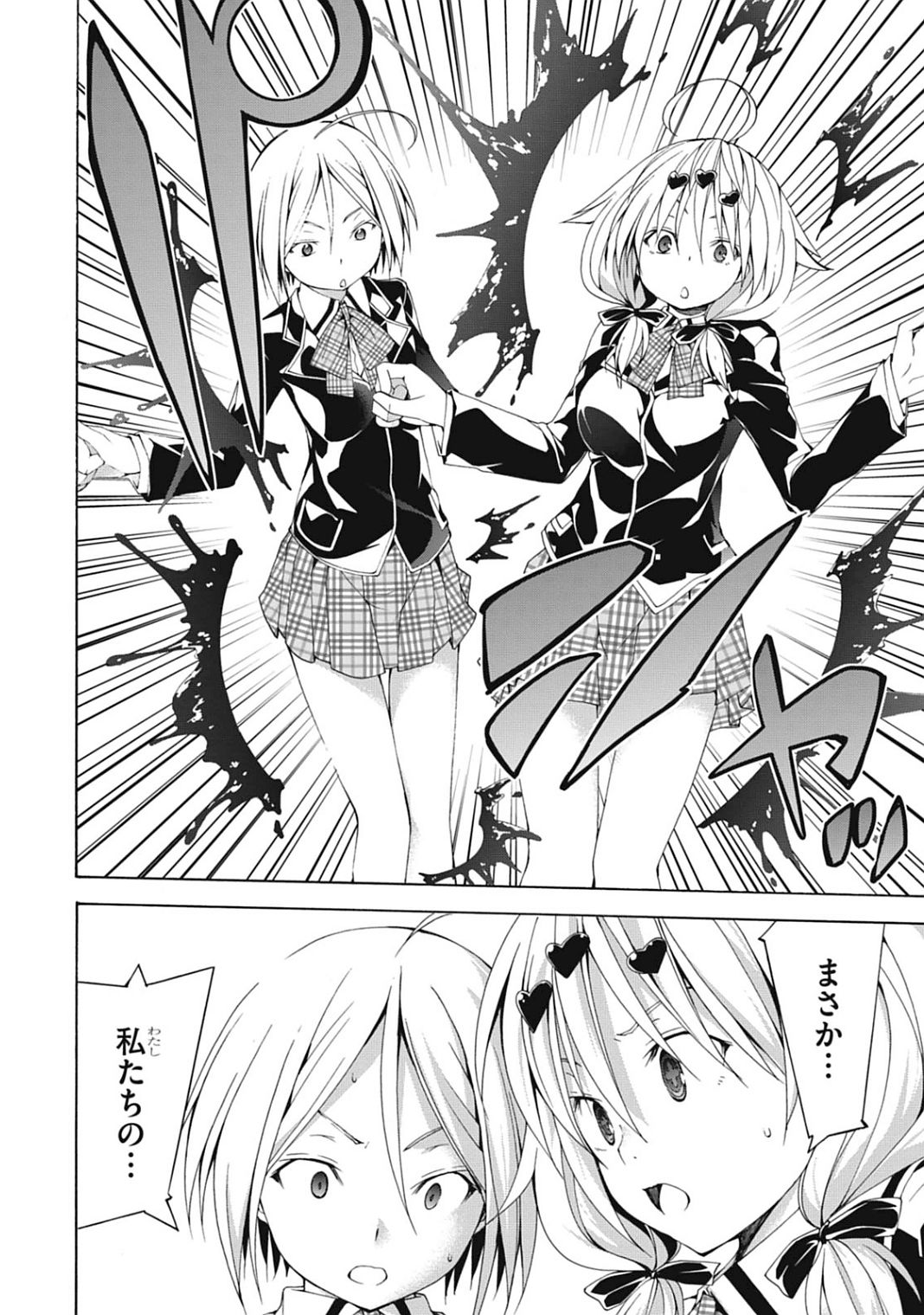 Trinity Seven - 7-Nin no Masho Tsukai - Chapter 41 - Page 38