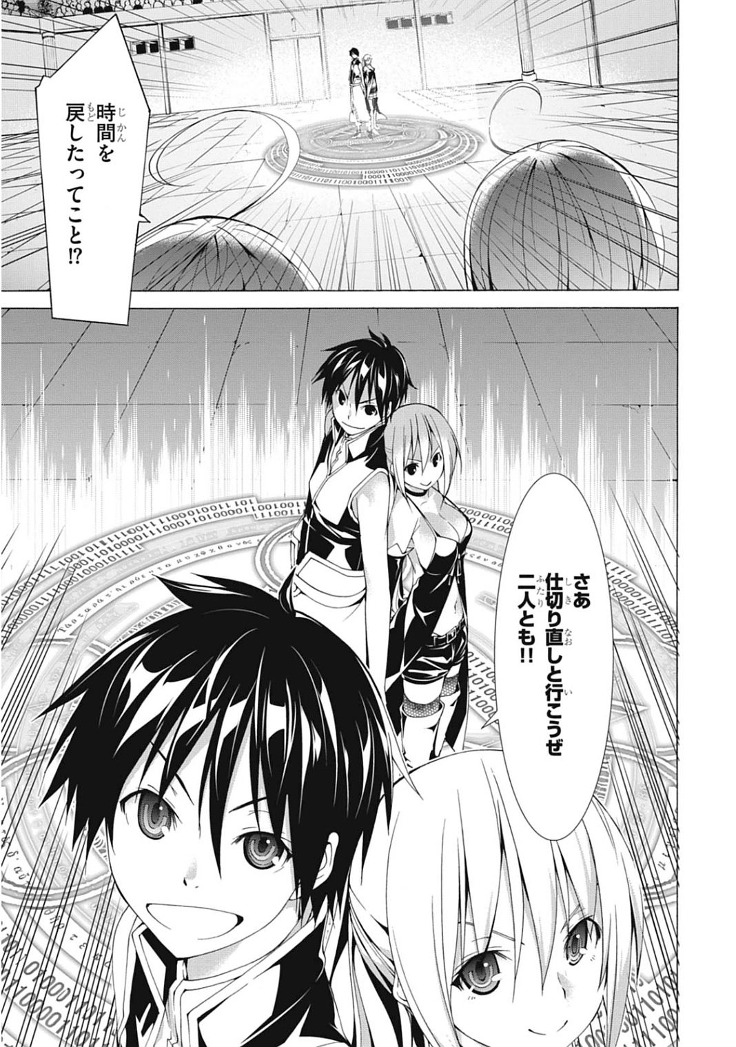 Trinity Seven - 7-Nin no Masho Tsukai - Chapter 41 - Page 39