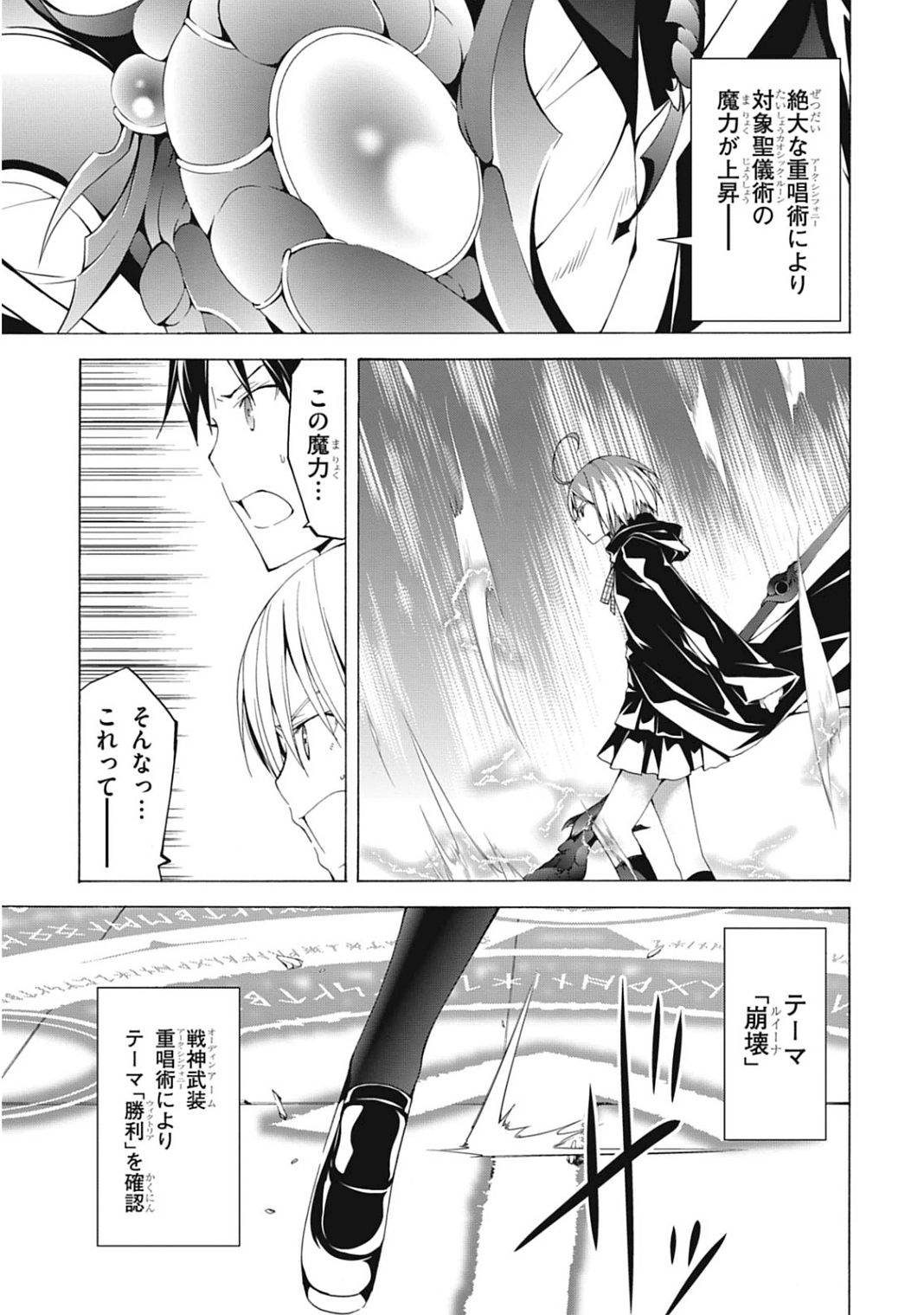 Trinity Seven - 7-Nin no Masho Tsukai - Chapter 42 - Page 11