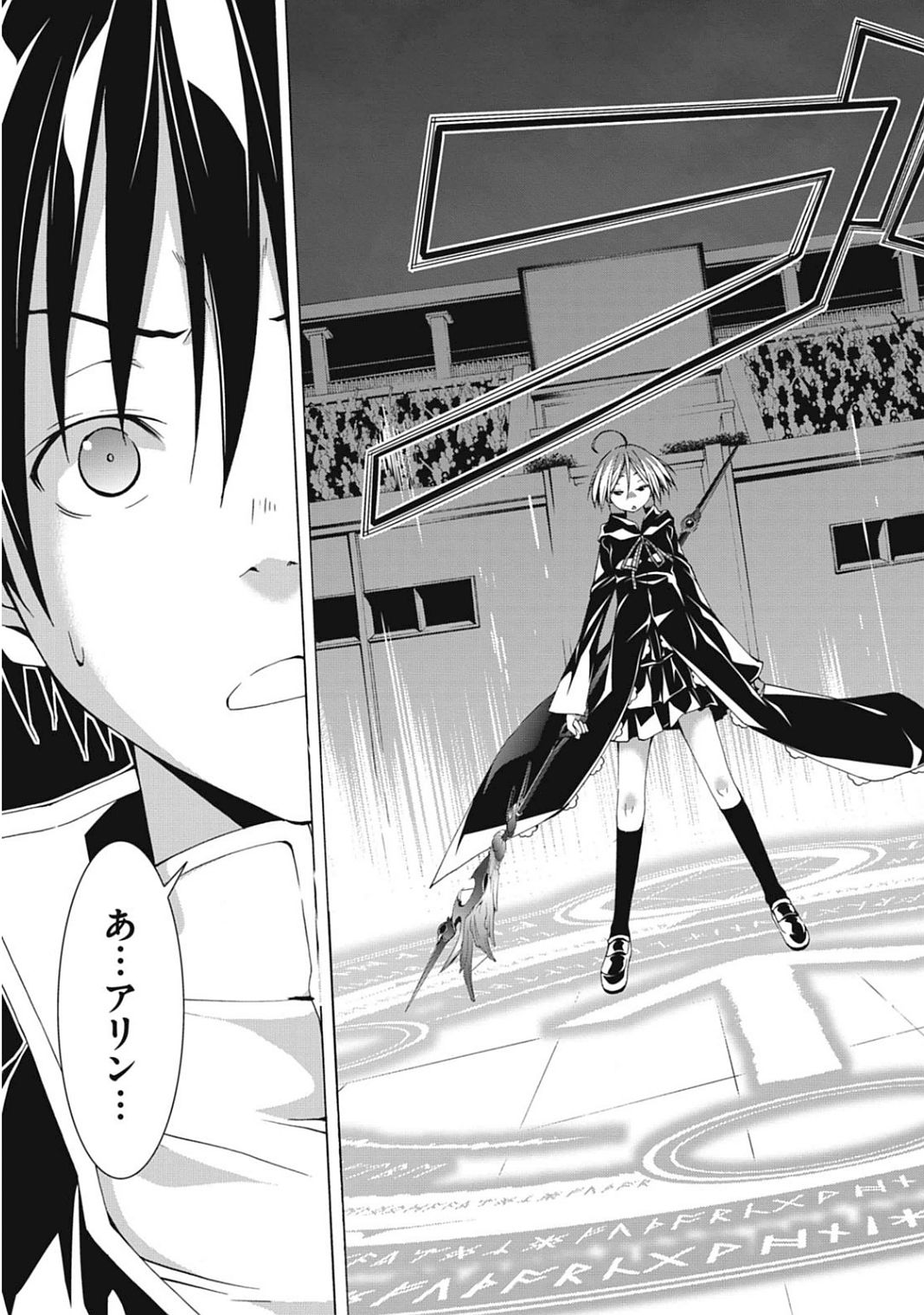 Trinity Seven - 7-Nin no Masho Tsukai - Chapter 42 - Page 13