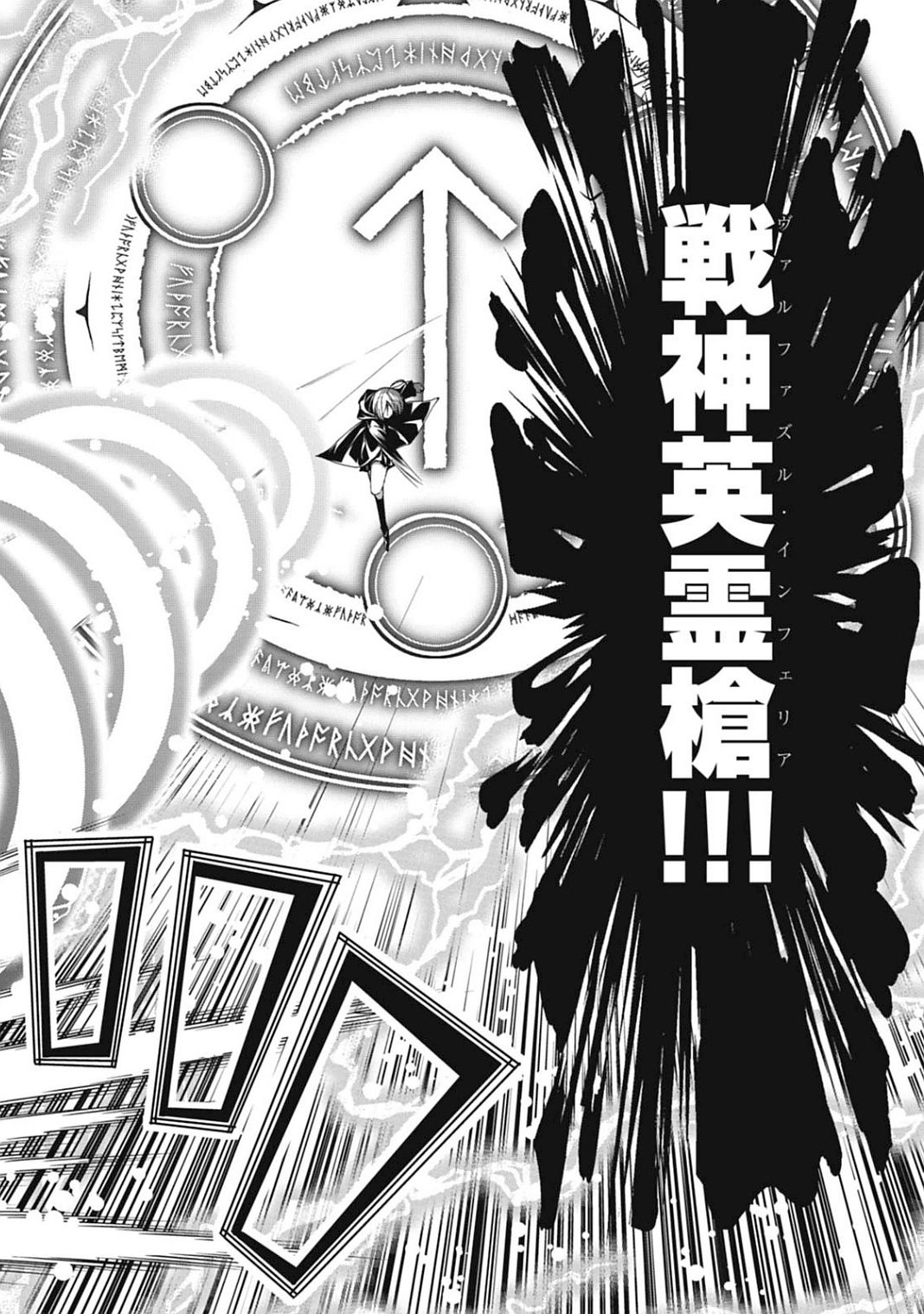 Trinity Seven - 7-Nin no Masho Tsukai - Chapter 42 - Page 18