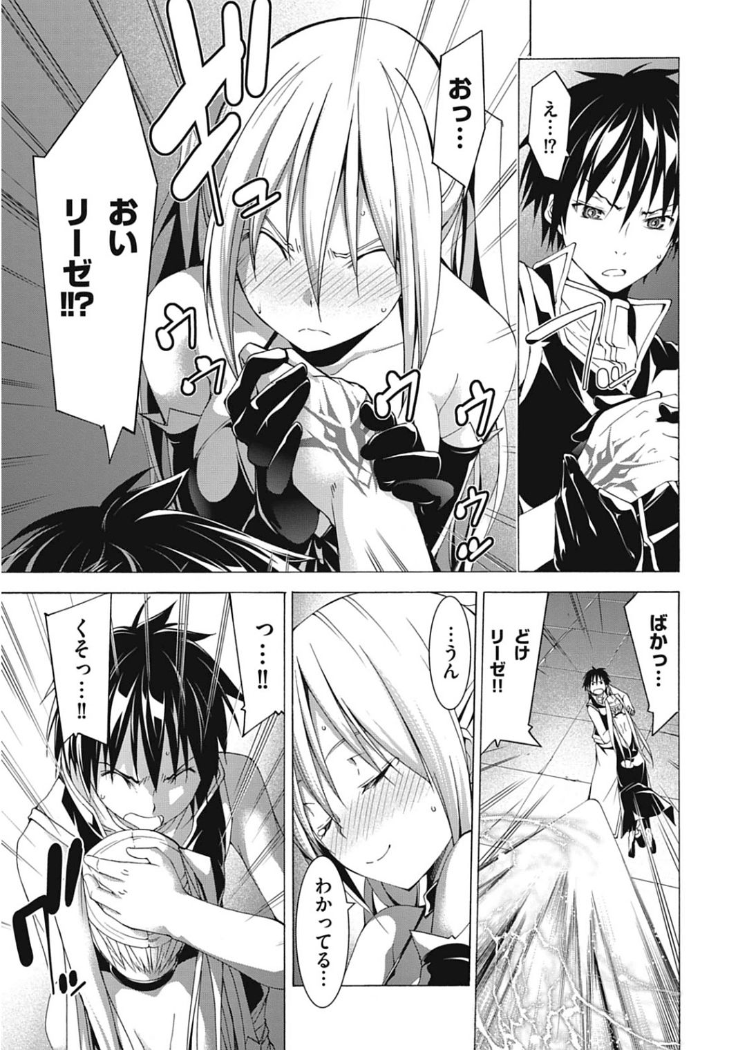 Trinity Seven - 7-Nin no Masho Tsukai - Chapter 42 - Page 21