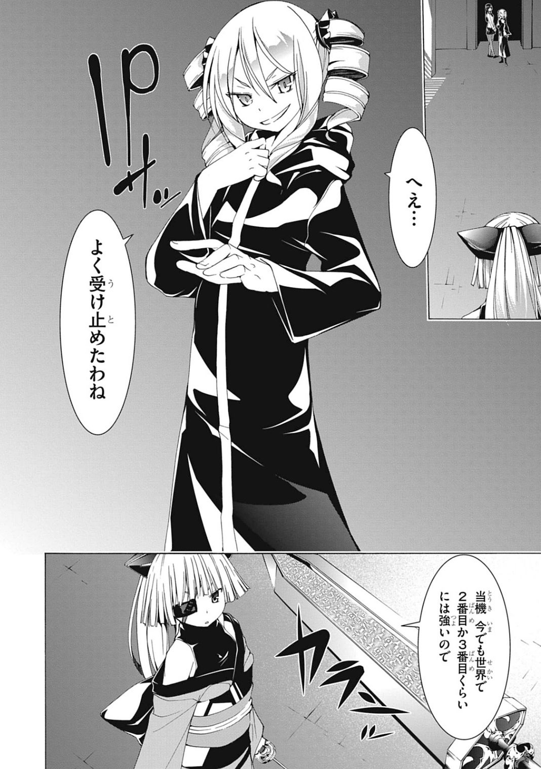 Trinity Seven - 7-Nin no Masho Tsukai - Chapter 42 - Page 30