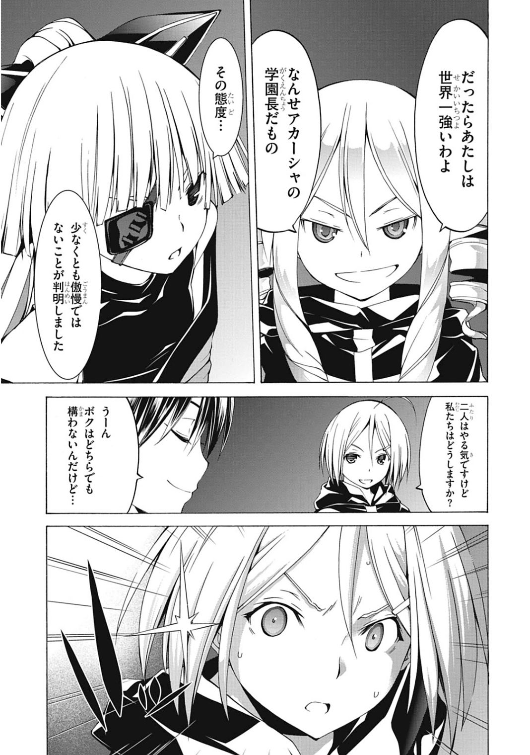 Trinity Seven - 7-Nin no Masho Tsukai - Chapter 42 - Page 31