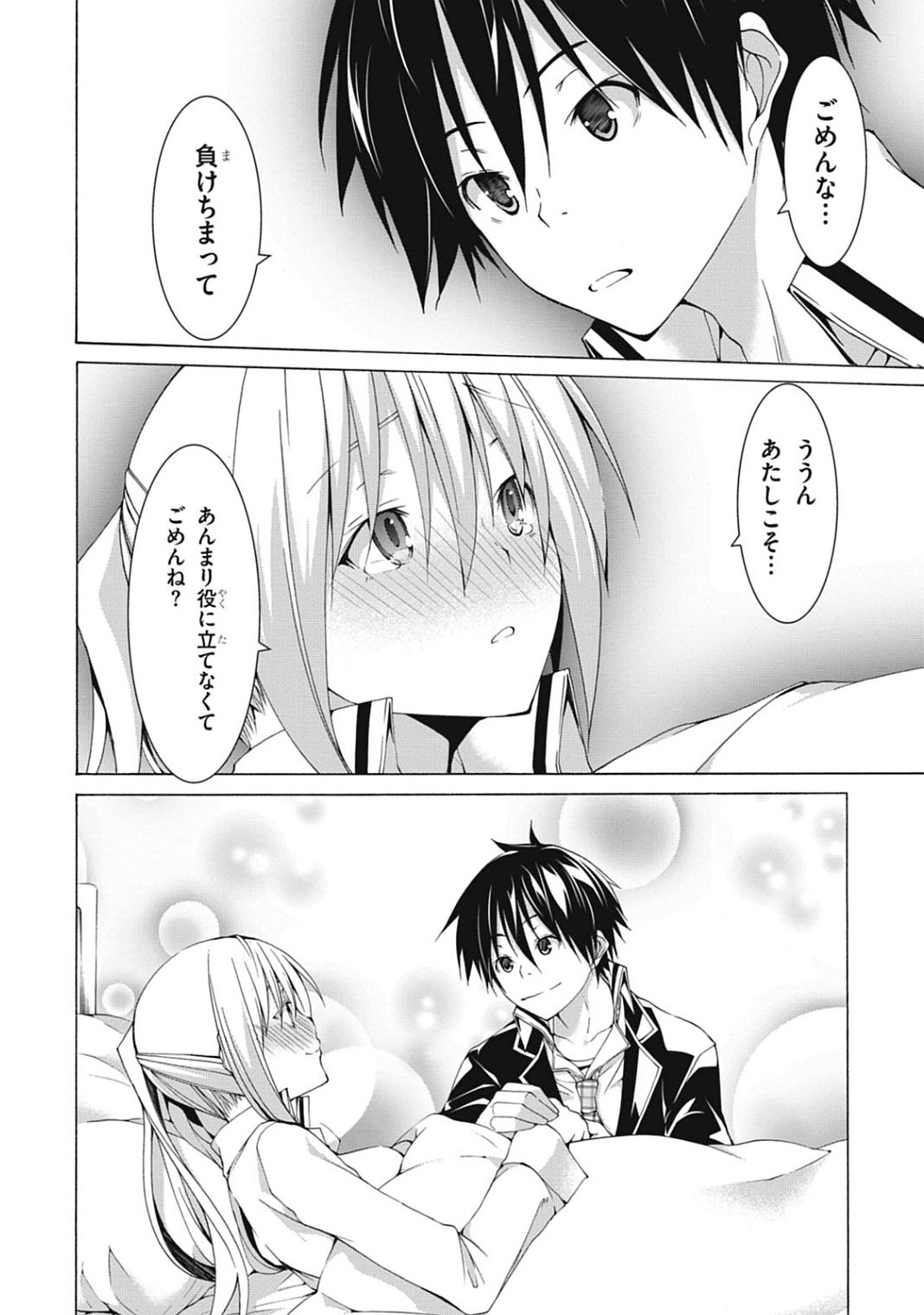 Trinity Seven - 7-Nin no Masho Tsukai - Chapter 42 - Page 36