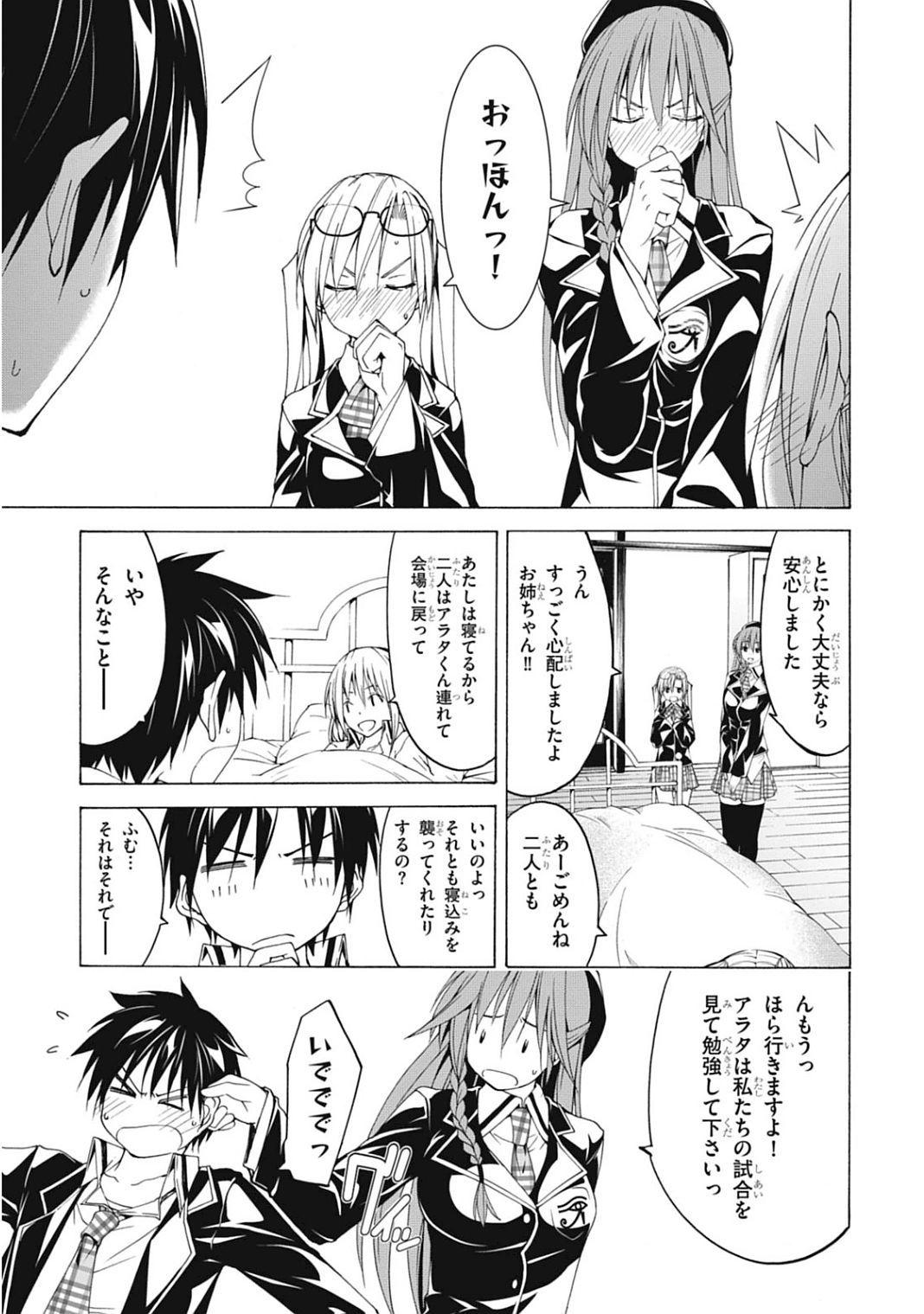 Trinity Seven - 7-Nin no Masho Tsukai - Chapter 42 - Page 37
