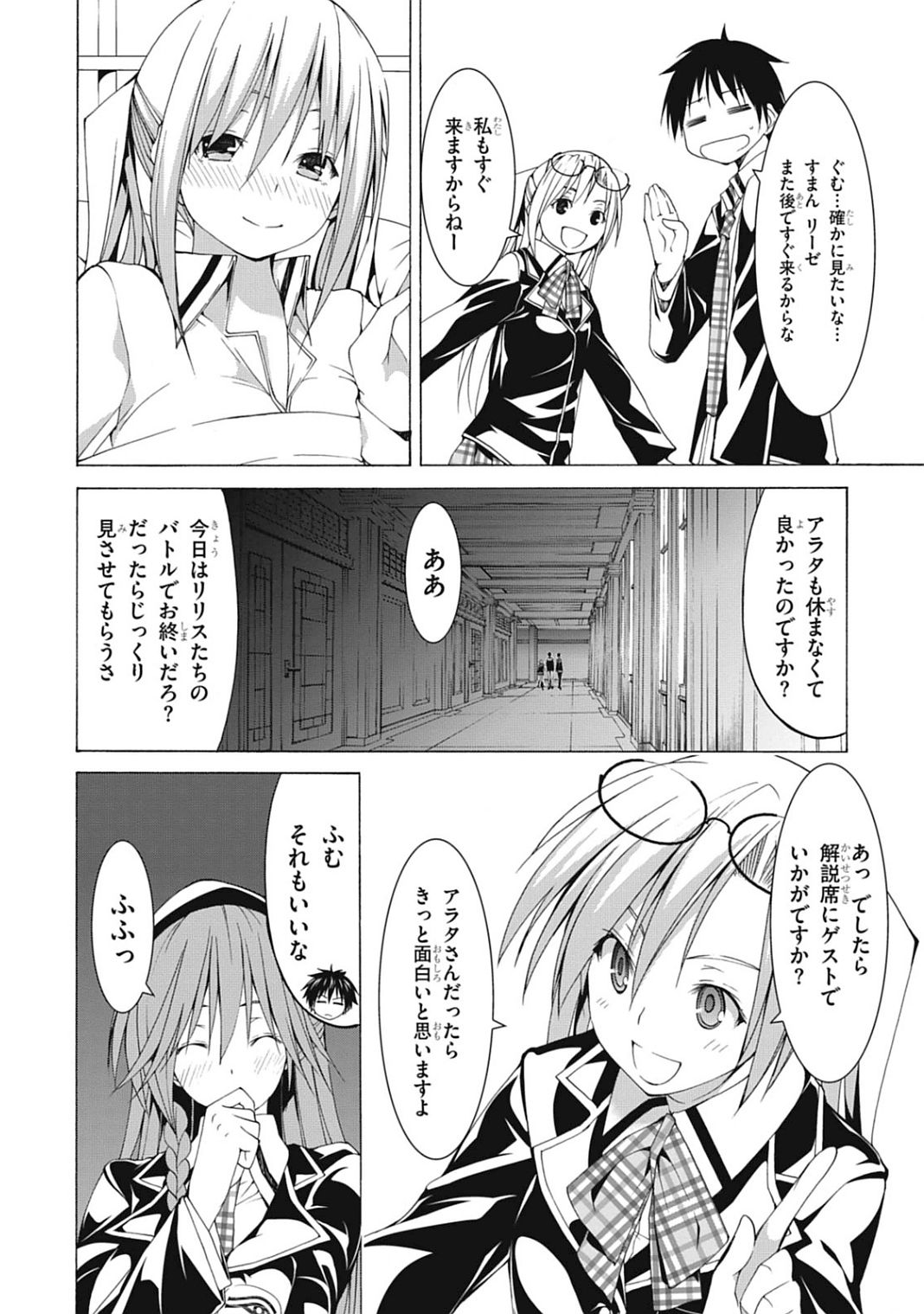 Trinity Seven - 7-Nin no Masho Tsukai - Chapter 42 - Page 38