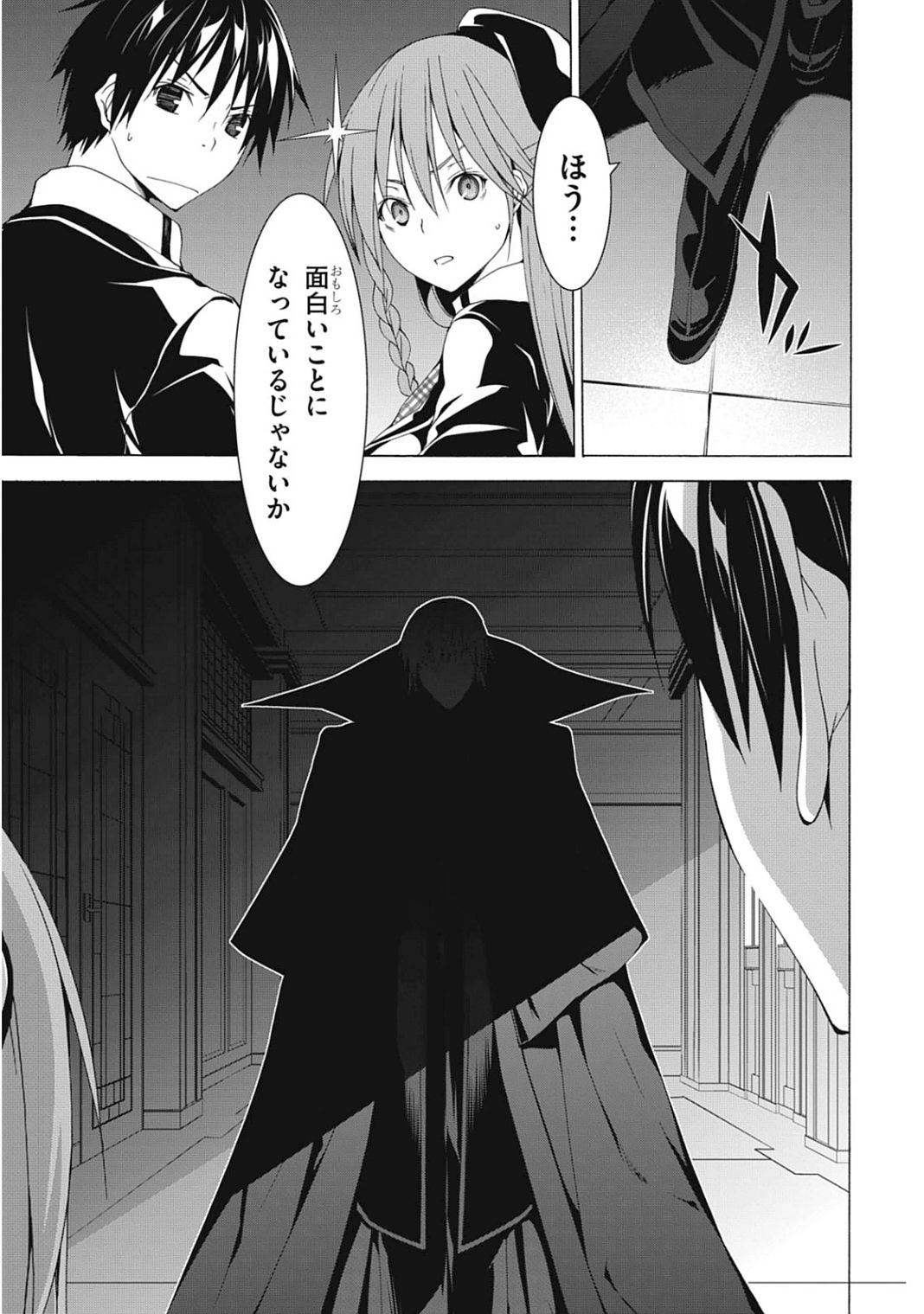Trinity Seven - 7-Nin no Masho Tsukai - Chapter 42 - Page 39