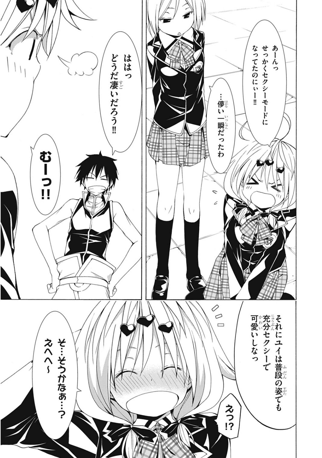 Trinity Seven - 7-Nin no Masho Tsukai - Chapter 42 - Page 5