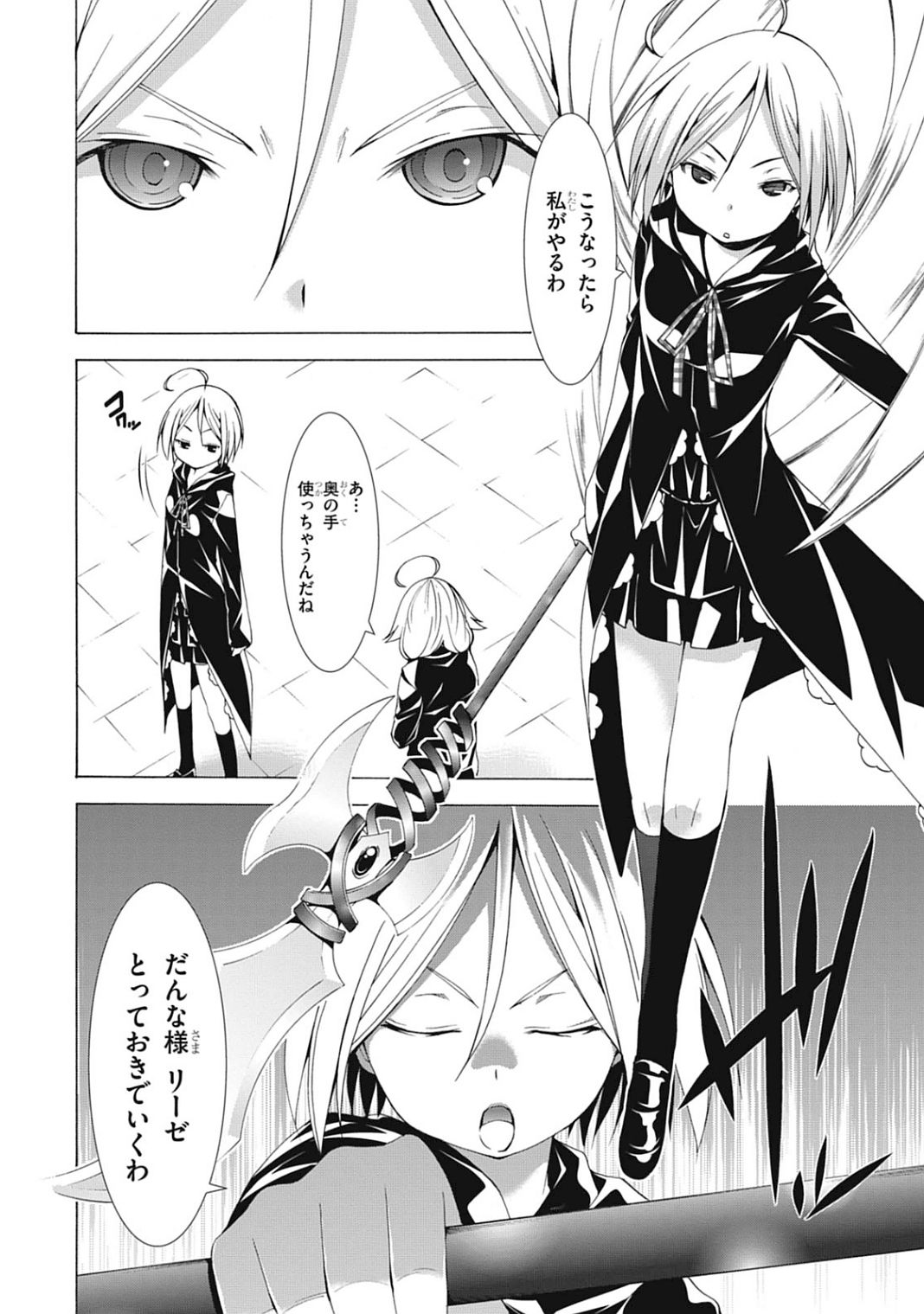 Trinity Seven - 7-Nin no Masho Tsukai - Chapter 42 - Page 6