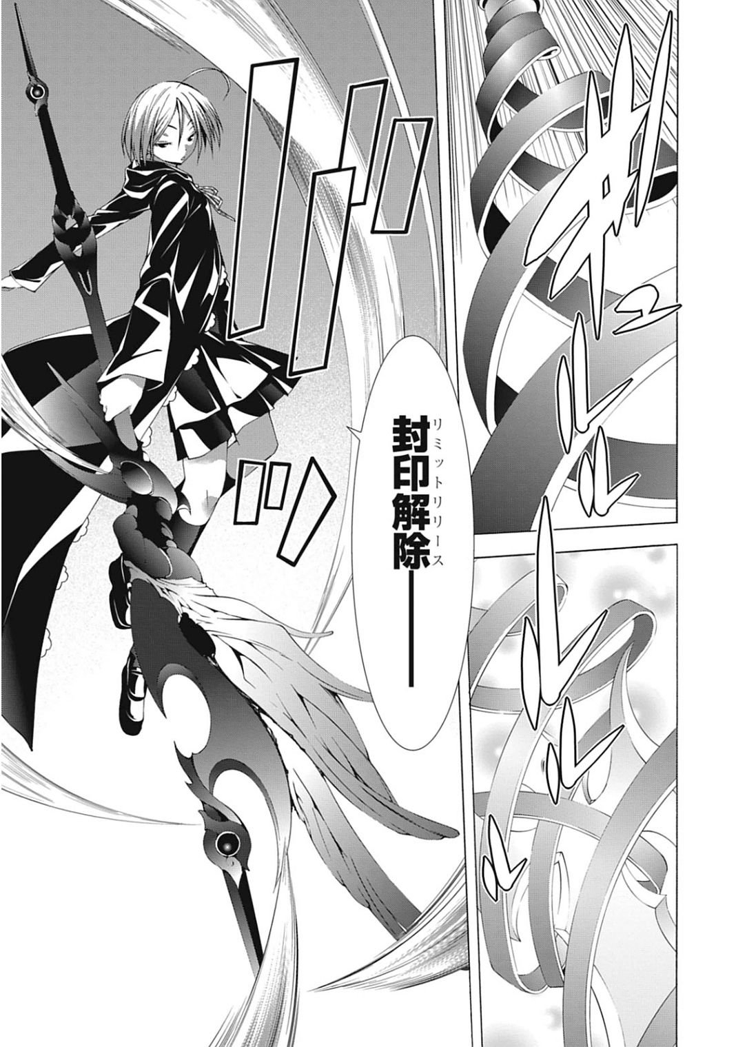 Trinity Seven - 7-Nin no Masho Tsukai - Chapter 42 - Page 7