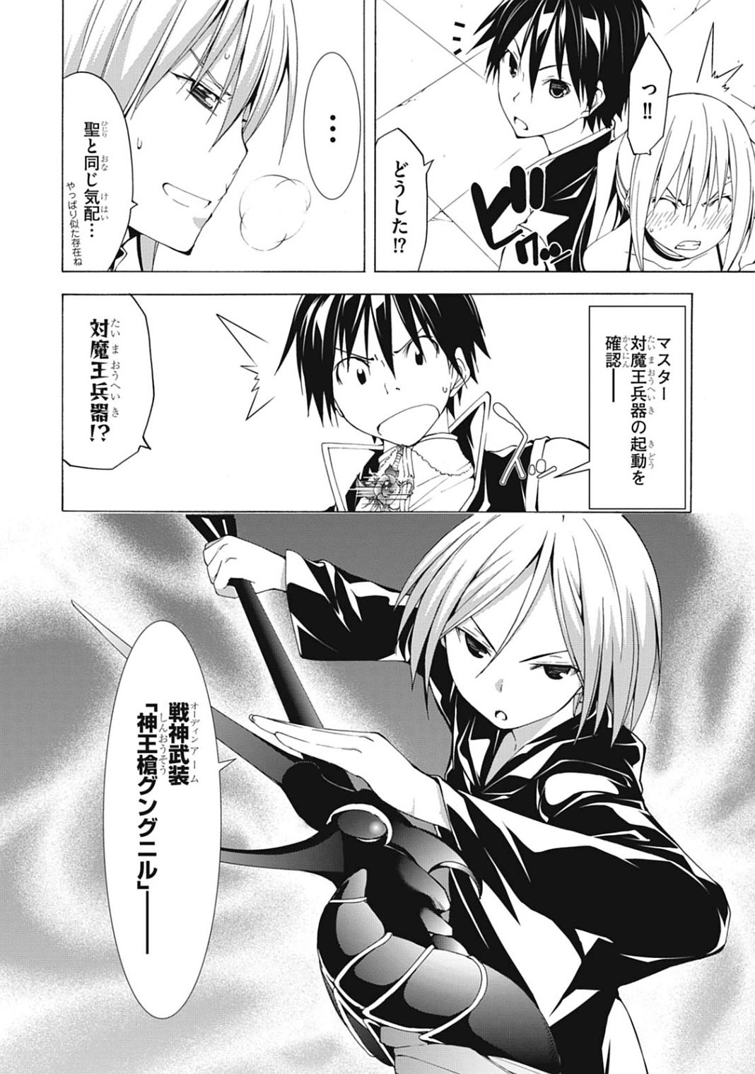 Trinity Seven - 7-Nin no Masho Tsukai - Chapter 42 - Page 8