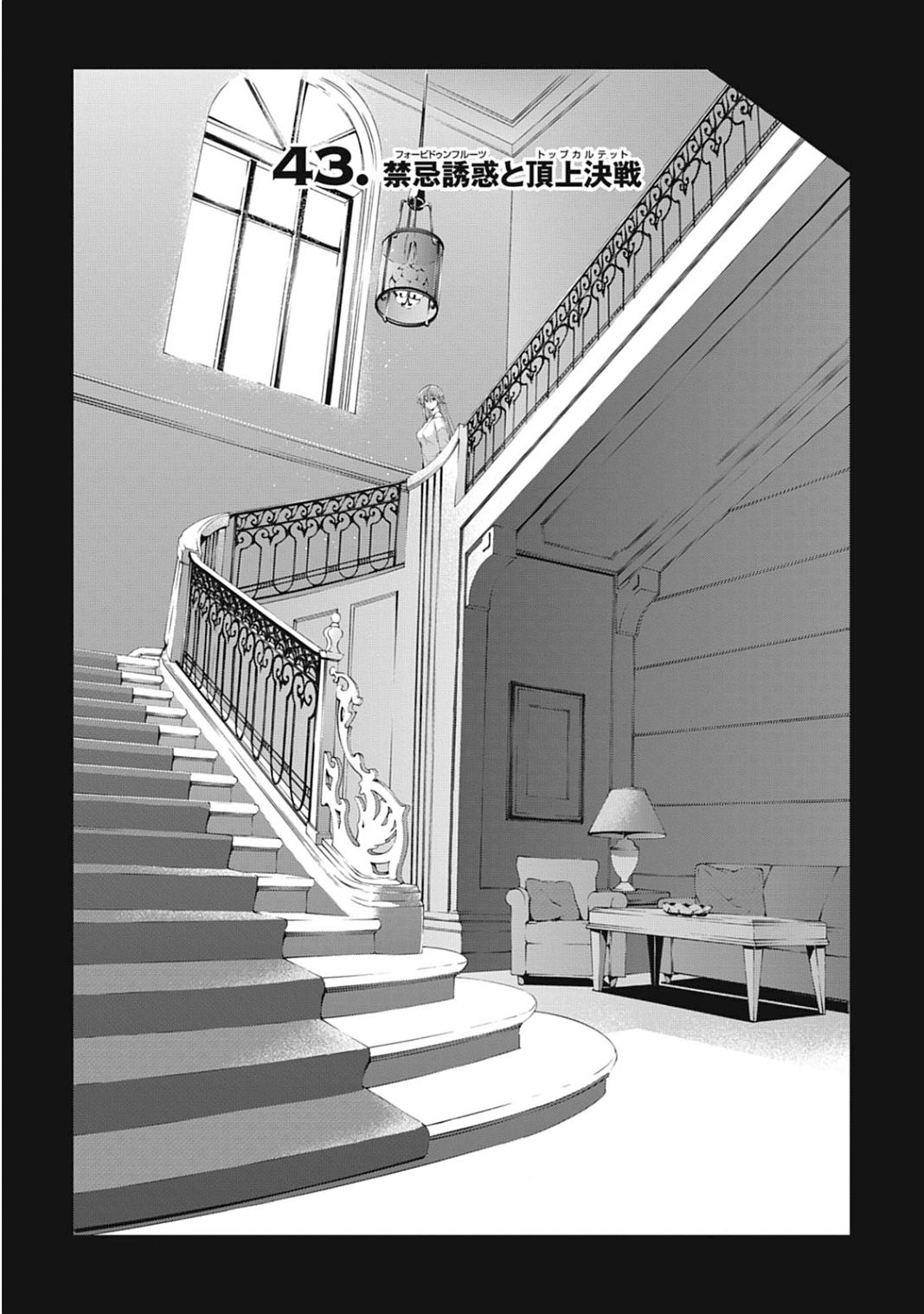 Trinity Seven - 7-Nin no Masho Tsukai - Chapter 43 - Page 1