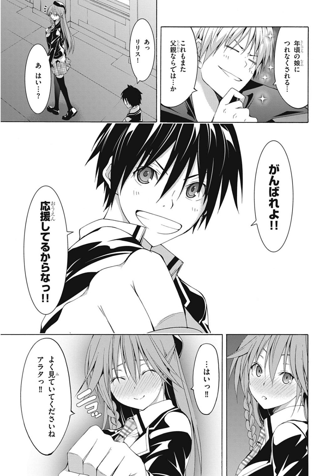 Trinity Seven - 7-Nin no Masho Tsukai - Chapter 43 - Page 11