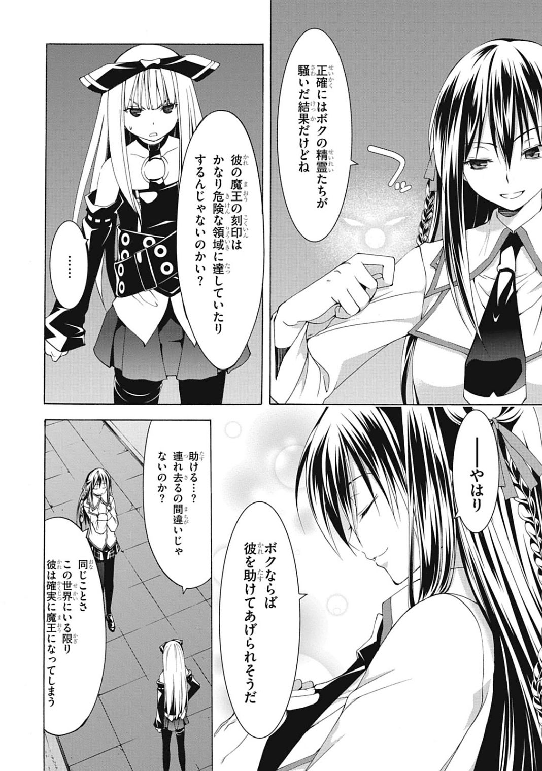 Trinity Seven - 7-Nin no Masho Tsukai - Chapter 43 - Page 16