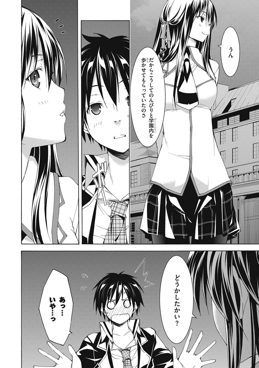 Trinity Seven - 7-Nin no Masho Tsukai - Chapter 43 - Page 20