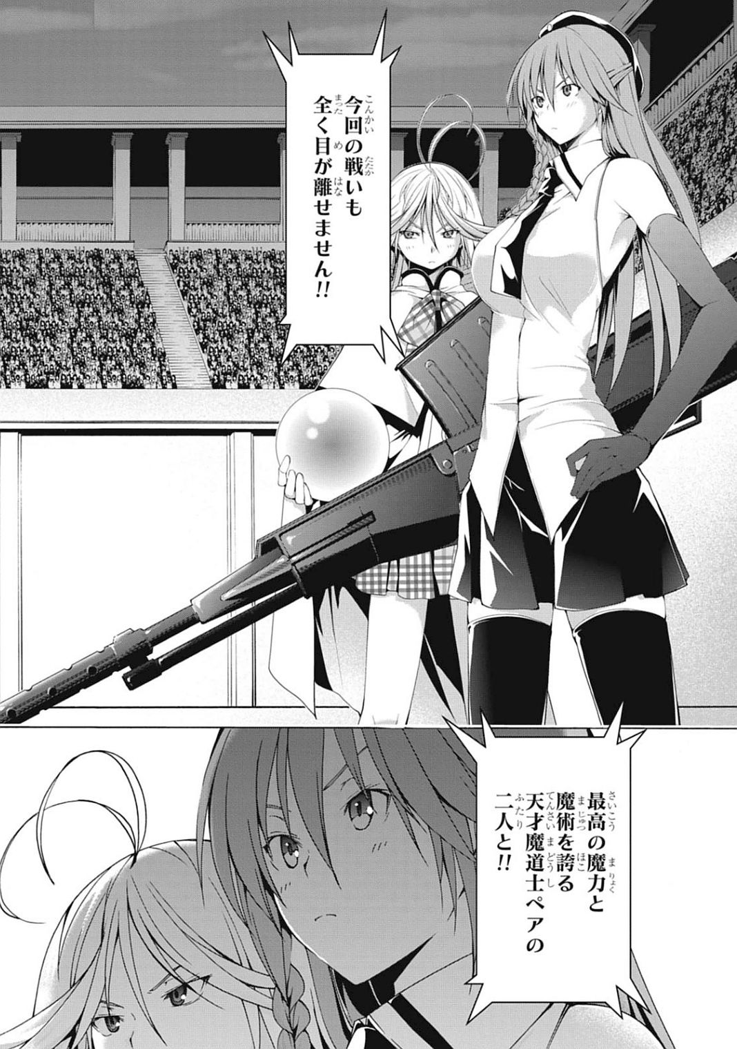 Trinity Seven - 7-Nin no Masho Tsukai - Chapter 43 - Page 26