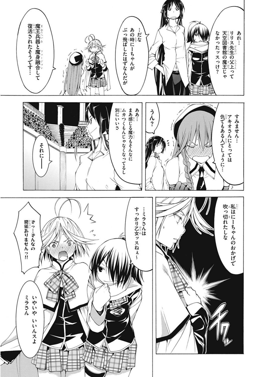 Trinity Seven - 7-Nin no Masho Tsukai - Chapter 43 - Page 29