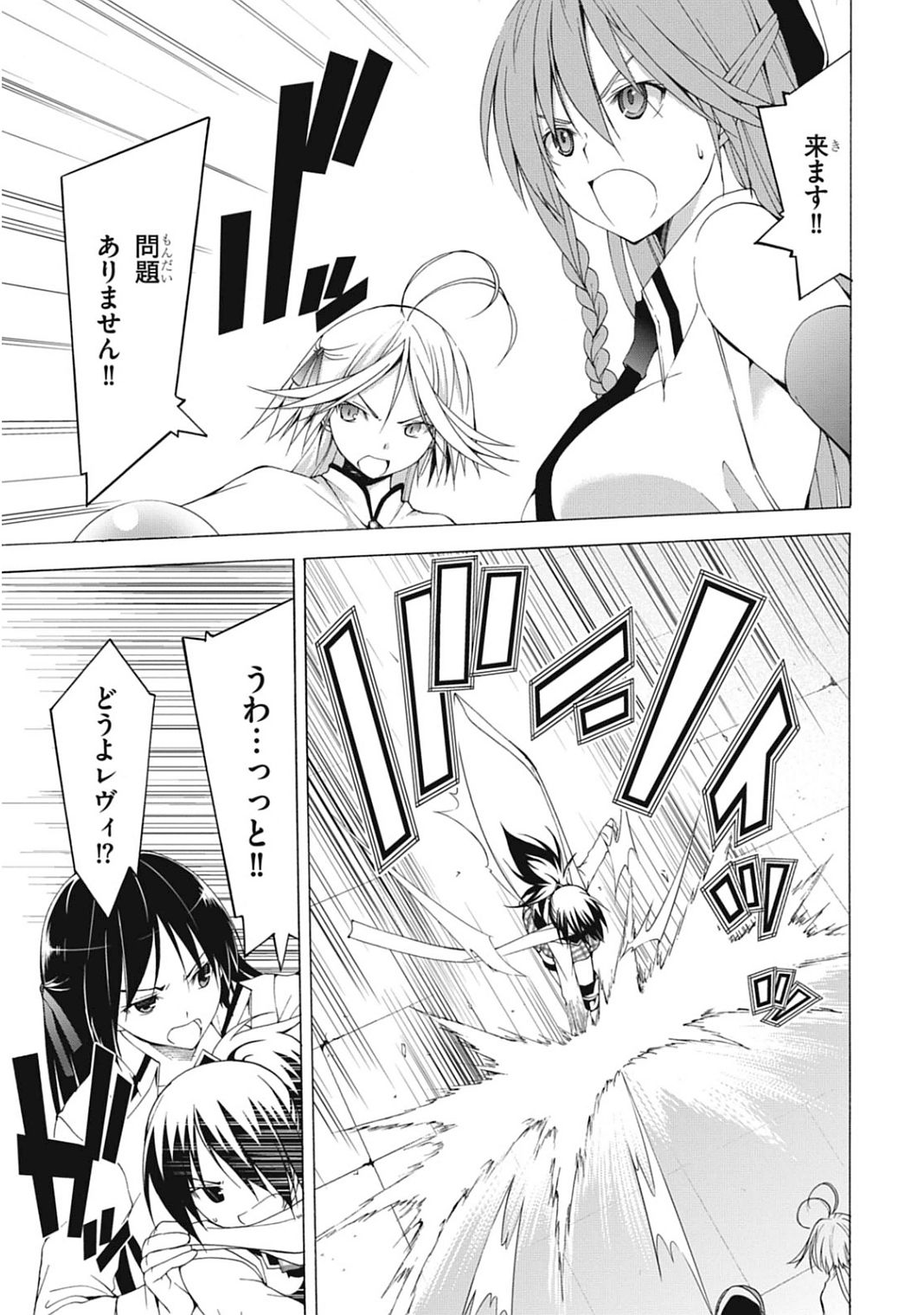 Trinity Seven - 7-Nin no Masho Tsukai - Chapter 43 - Page 31