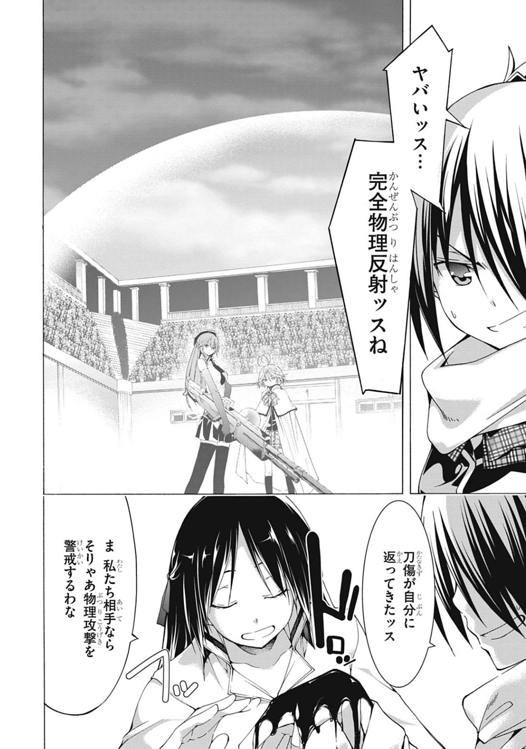 Trinity Seven - 7-Nin no Masho Tsukai - Chapter 43 - Page 32