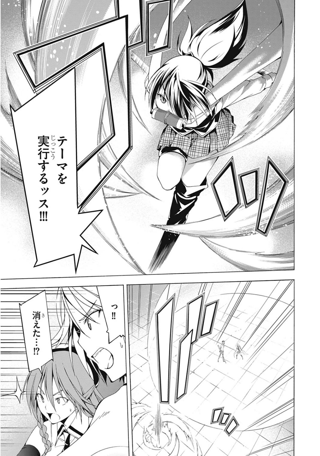 Trinity Seven - 7-Nin no Masho Tsukai - Chapter 43 - Page 35