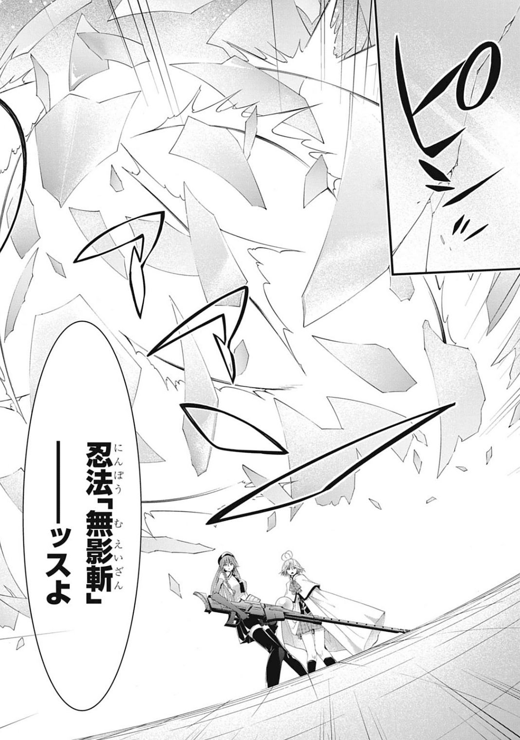 Trinity Seven - 7-Nin no Masho Tsukai - Chapter 43 - Page 36