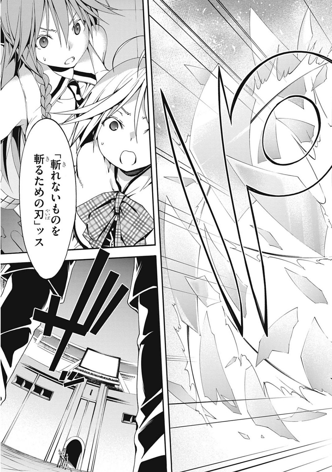 Trinity Seven - 7-Nin no Masho Tsukai - Chapter 43 - Page 37